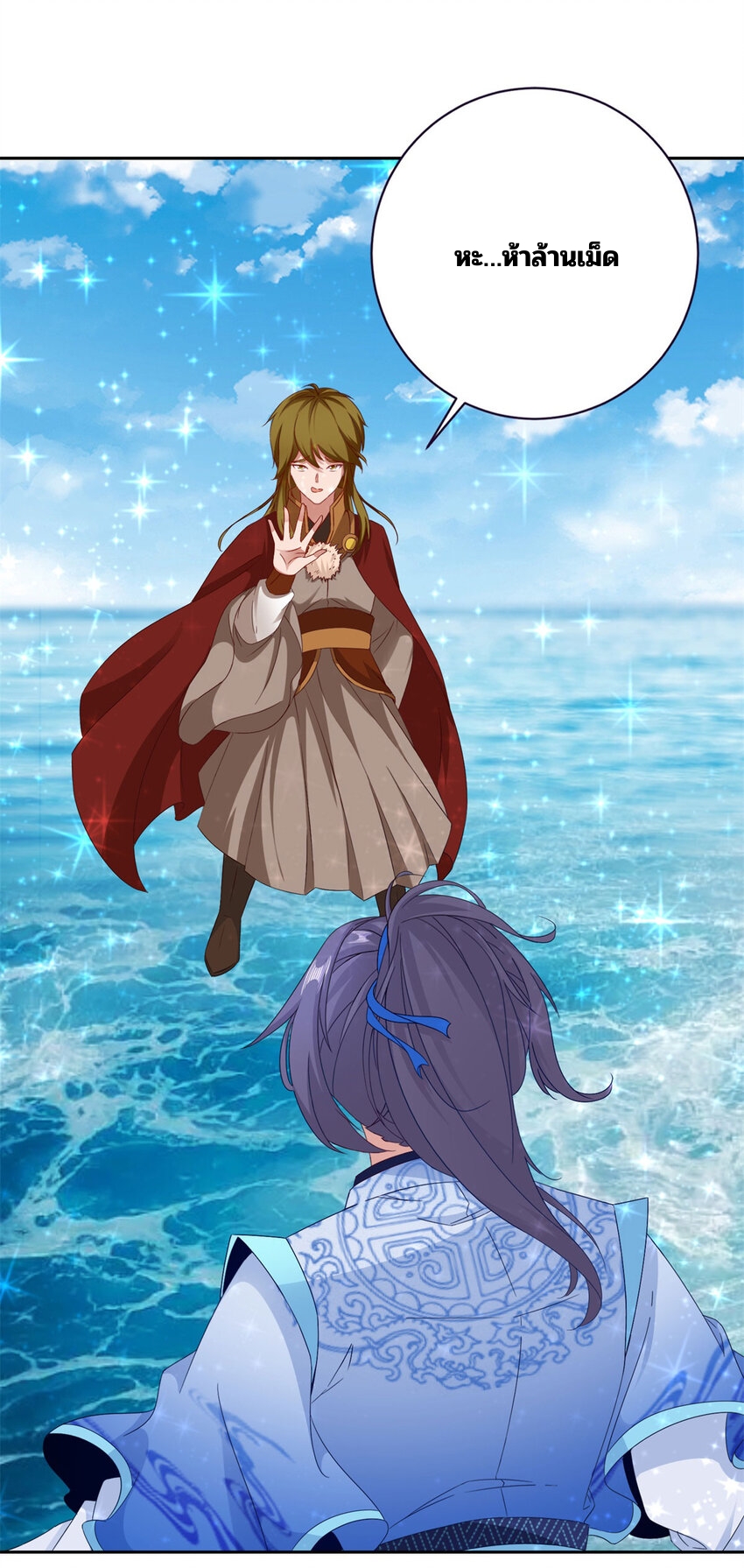 จักรพรรดิวิญญาณศักดิ์สิทธิ์ (ทันจีน) ตอนที่ 331 หน้า 26