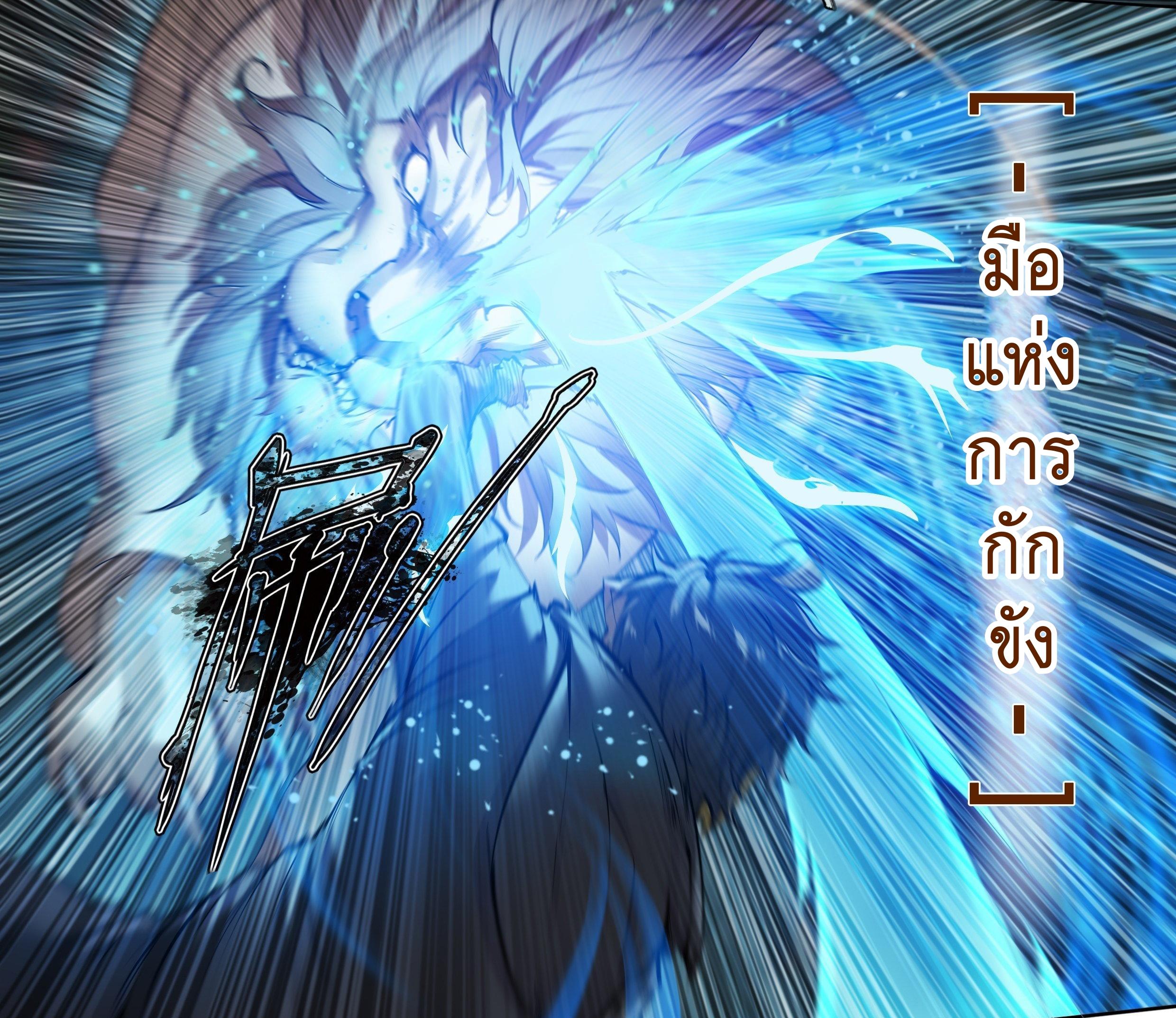 Apocalypse Forecast ตอนที่ 45 หน้า 10