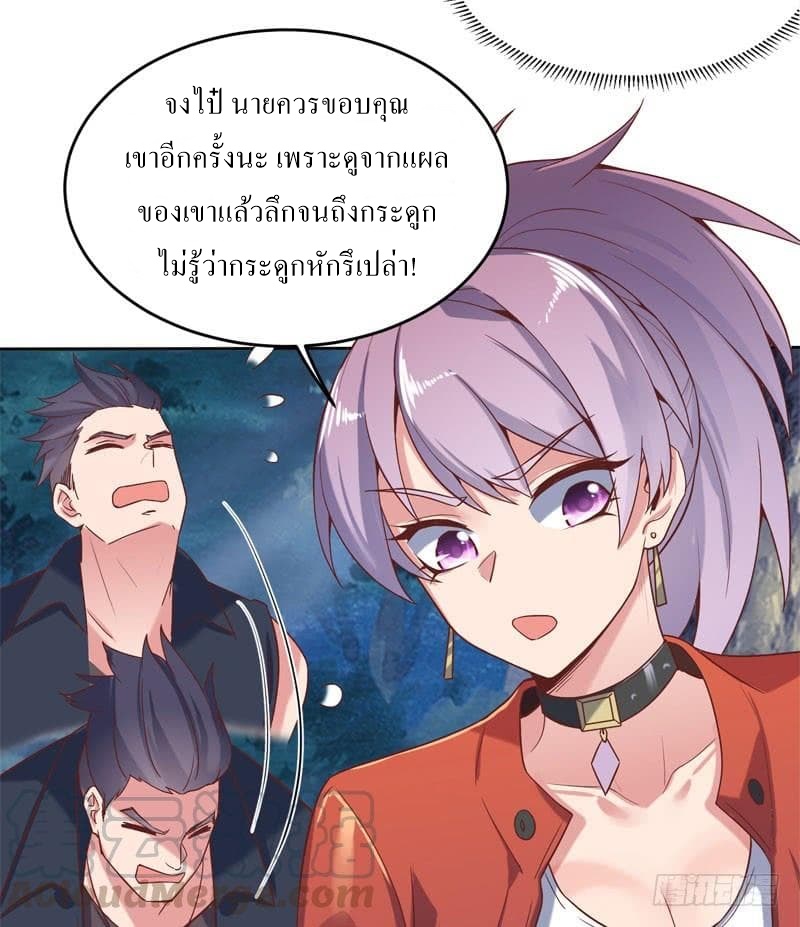 |. Carrying The Goddess Along (จบss1) ตอนที่ 41 หน้า 24