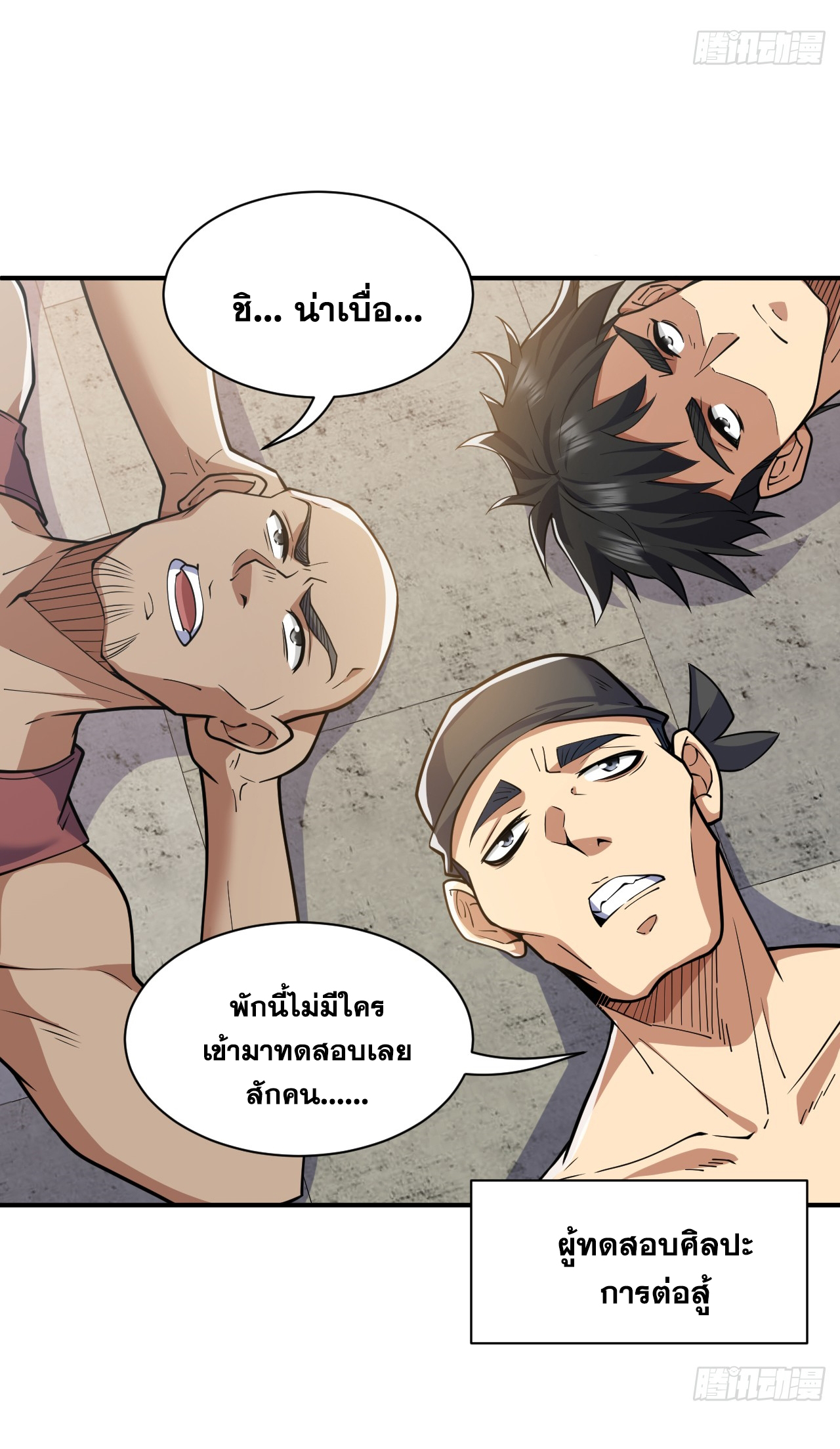ข้าอยู่อย่างสันโดษมากว่า 100,000 ปี (ทันจีน) ตอนที่ 95 หน้า 5