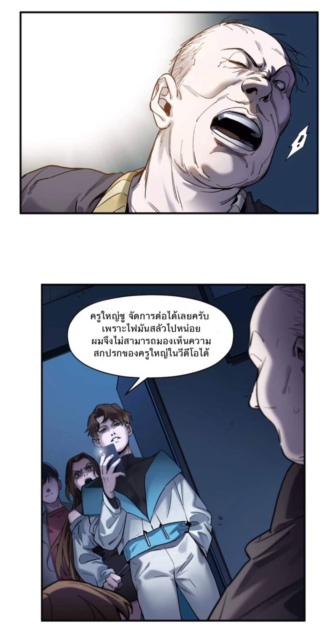 การกลับมาของวายร้าย ตอนที่ 34 หน้า 15