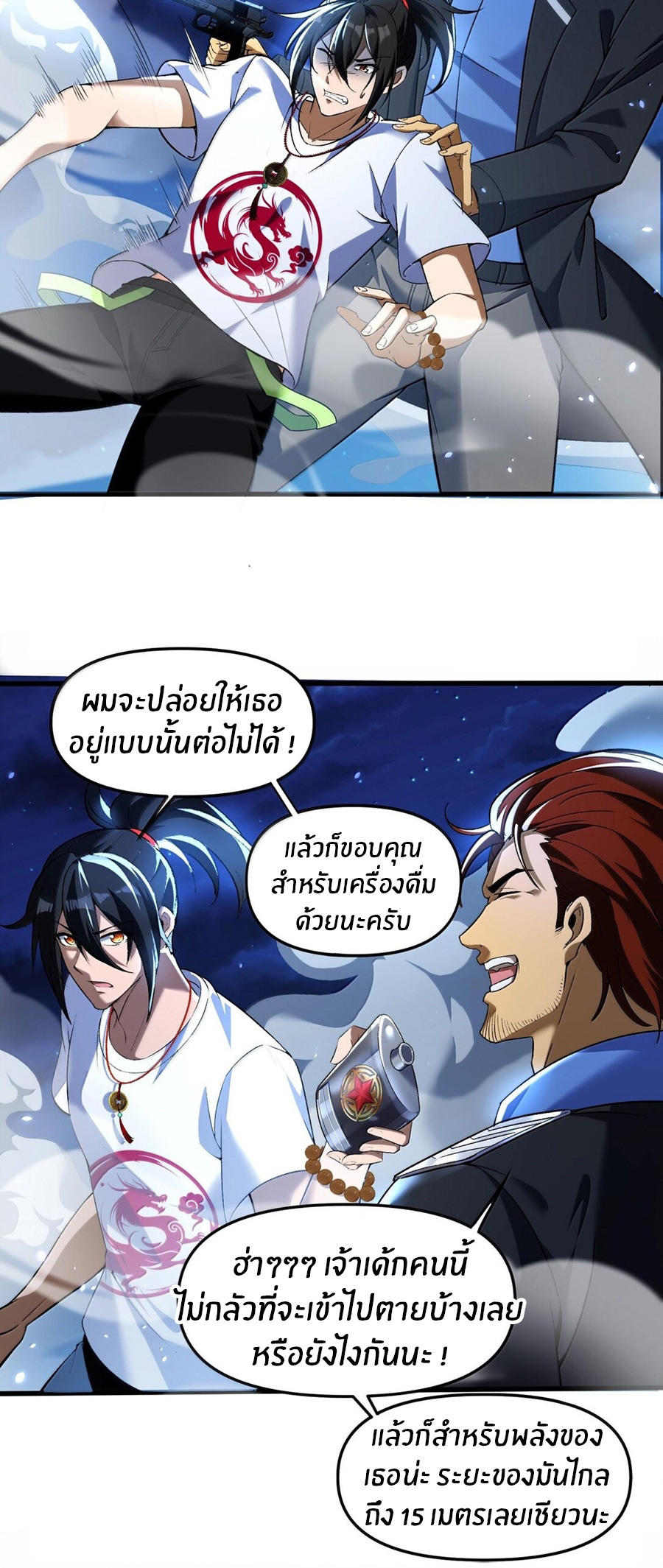 During the live broadcast, I proposed to the female ghost - she really agreed?! ตอนที่ 48 หน้า 21