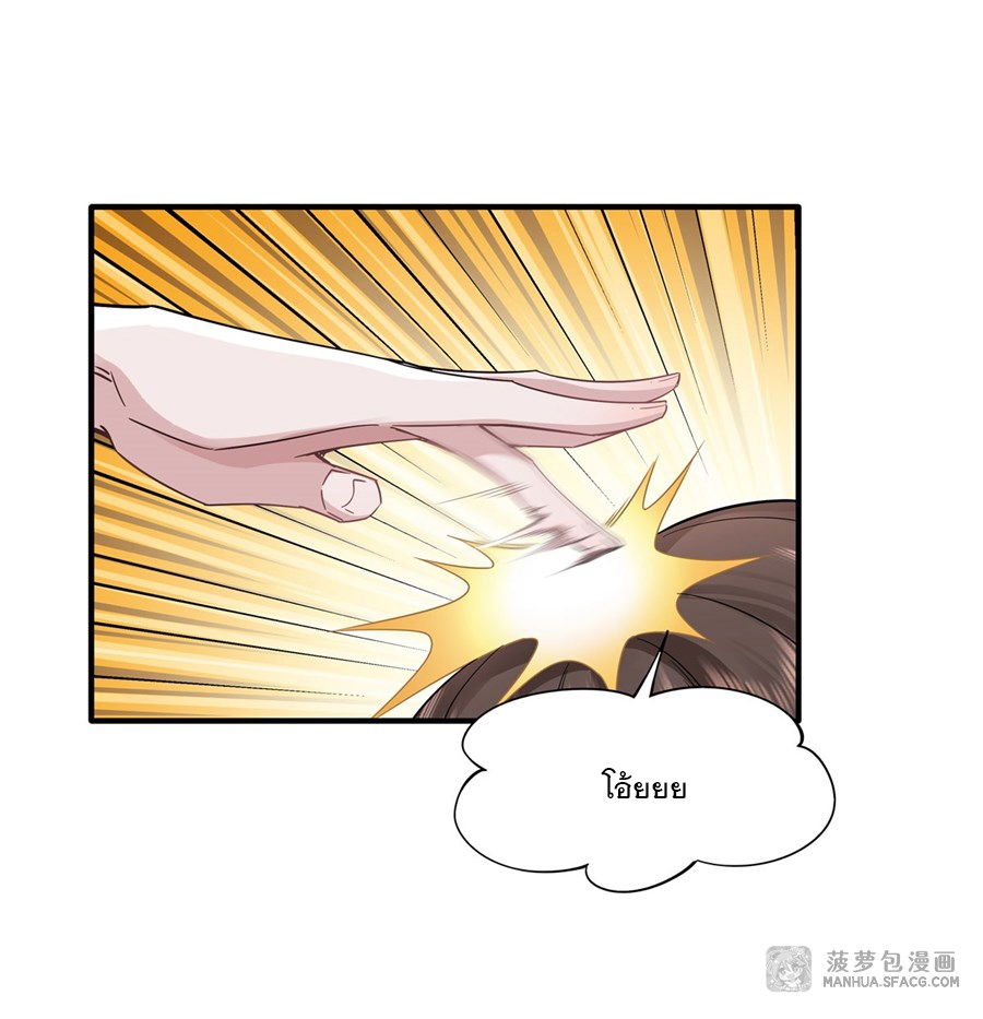 ศิษย์ของข้าล้วนมีอนาคตที่ยิ่งใหญ่ (ชนจีน) ตอนที่ 30 หน้า 28