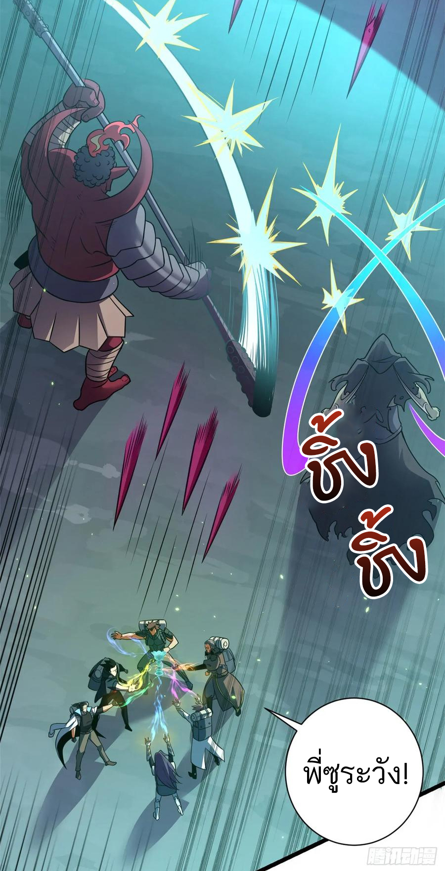 โคตรเทพร้านสัตว์อสูร ตอนที่ 55 หน้า 23