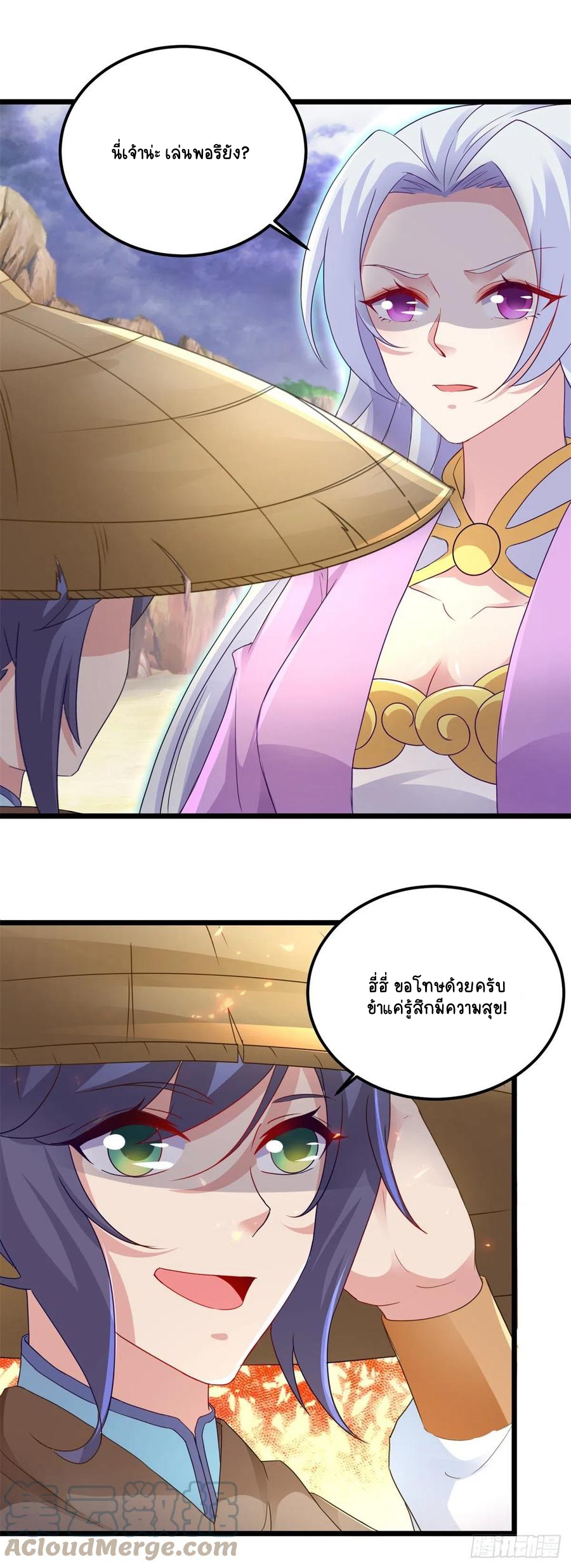 จักรพรรดิวิญญาณศักดิ์สิทธิ์ (ทันจีน) ตอนที่ 146 หน้า 11