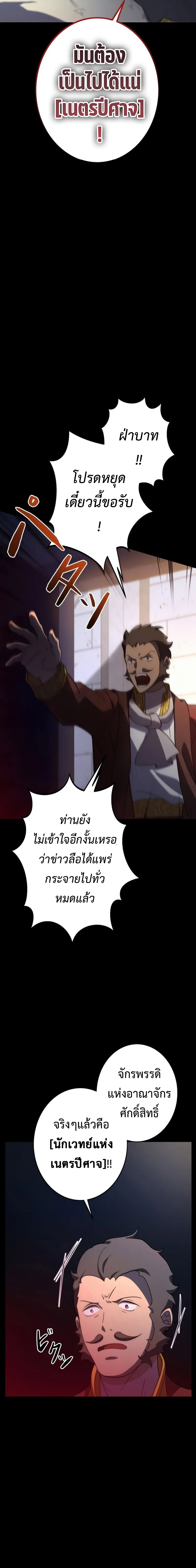 การเอาชีวิตรอดของผู้กอบกู้ ตอนที่ 1 หน้า 24