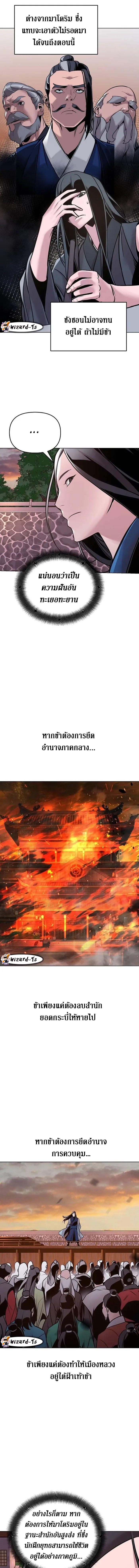 The mysterious world's greatest martial artist little prince ตอนที่ 13 หน้า 13