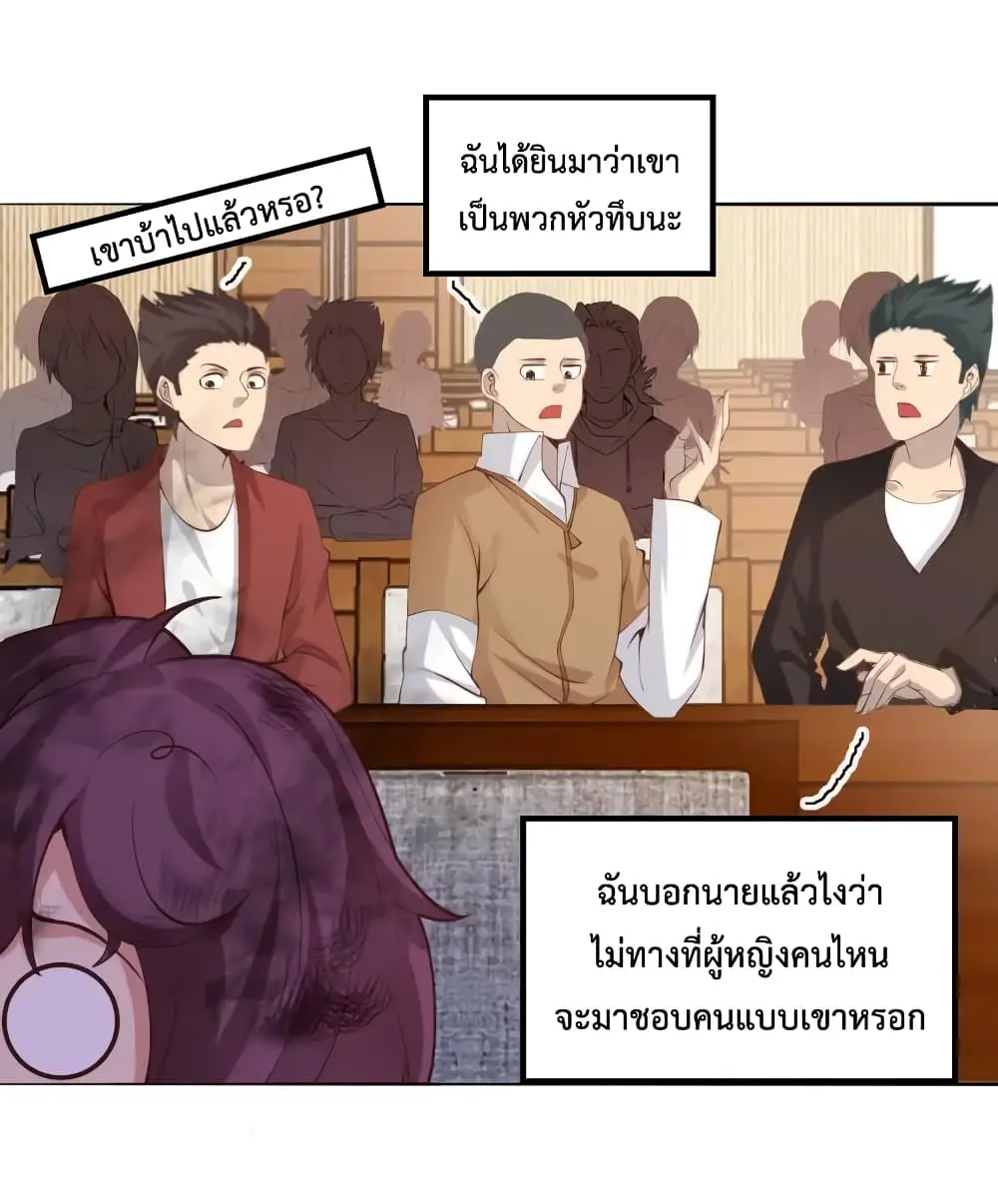 ฉันเป็นอัจฉริยะที่ไม่มีใครเอาชนะได้ ตอนที่ 6 หน้า 15