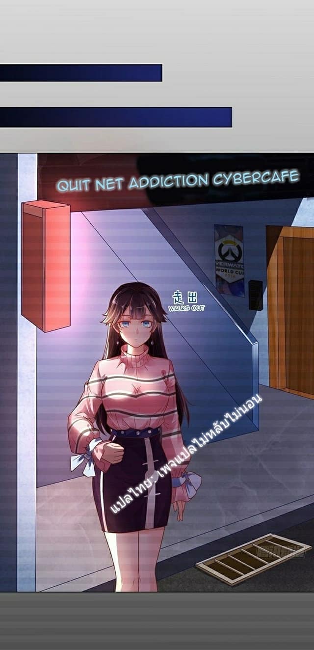 |. Carrying The Goddess Along (จบss1) ตอนที่ 2 หน้า 7