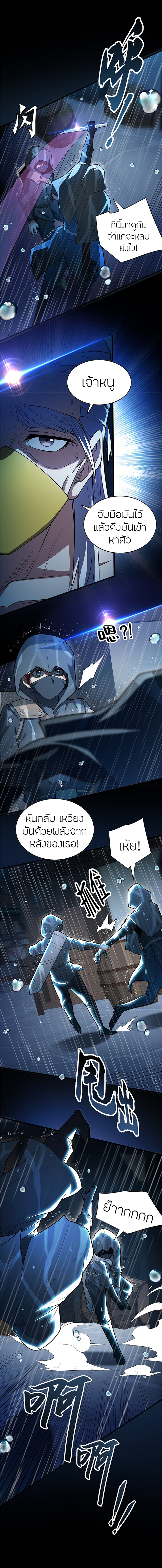 การกลับชาติมาเกิดของมังกร ตอนที่ 37 หน้า 3