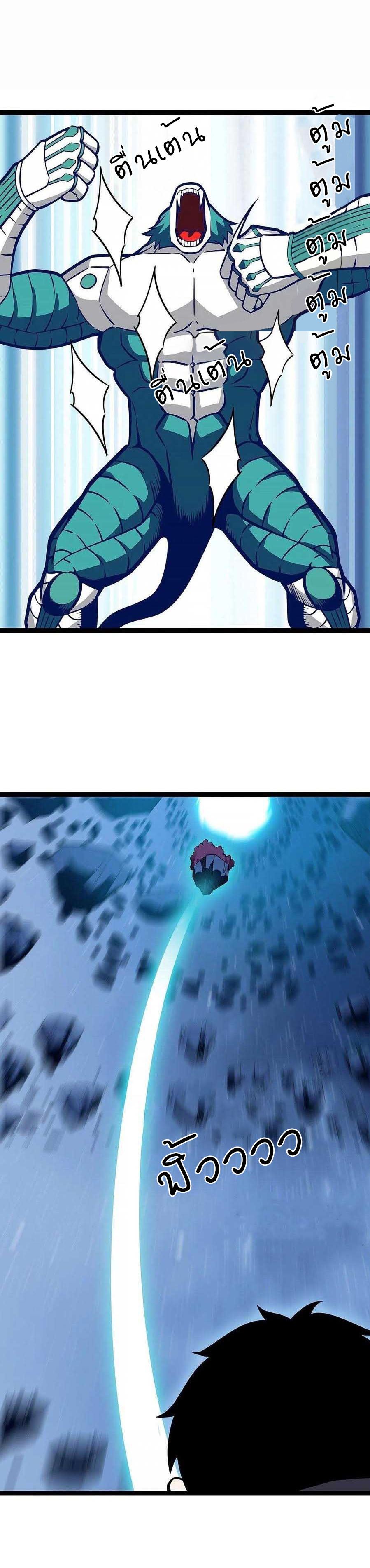 It all starts with playing game seriously ตอนที่ 62 หน้า 16