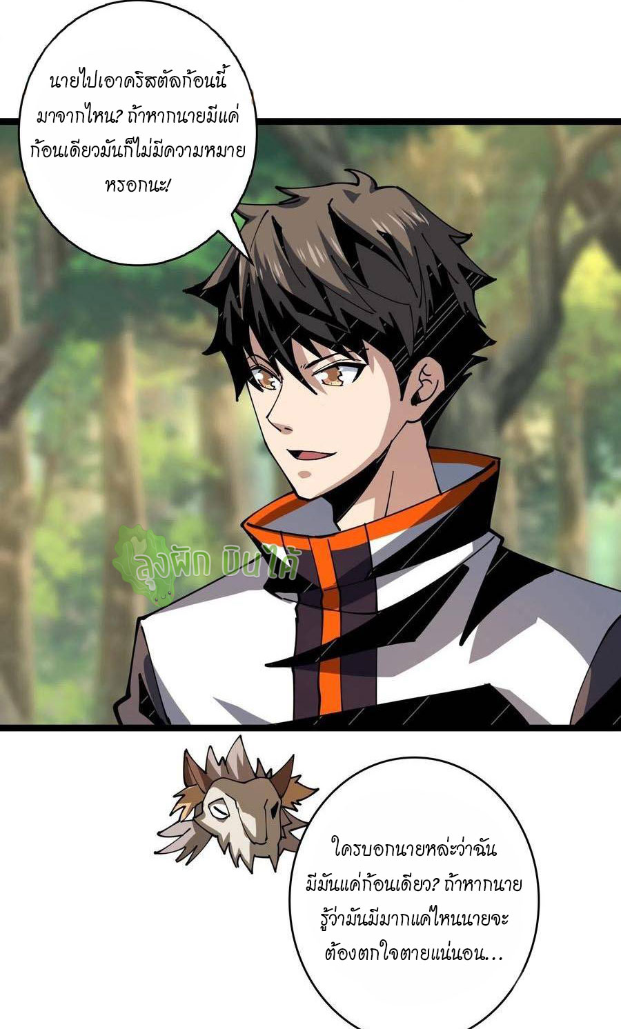 (ชนจีน) IT STARTS WITH A KINGPIN ACCOUNT - จุติจอมราชัน ตอนที่ 97 หน้า 38