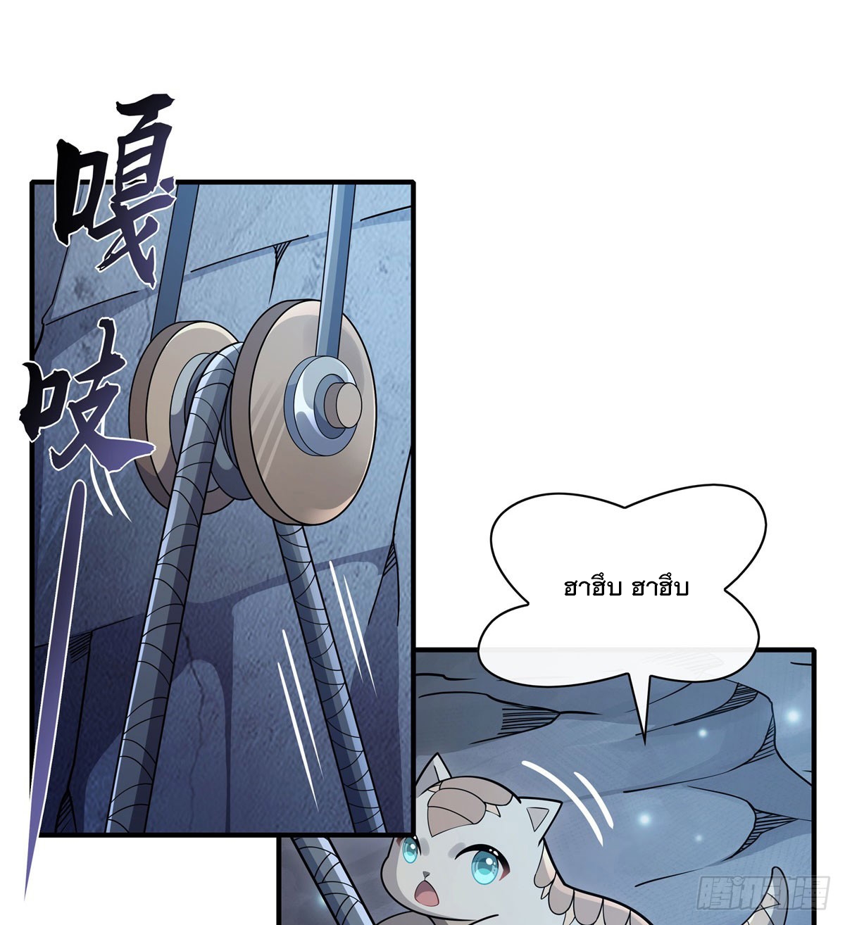 ศิษย์ของข้าล้วนมีอนาคตที่ยิ่งใหญ่ (ชนจีน) ตอนที่ 195 หน้า 13