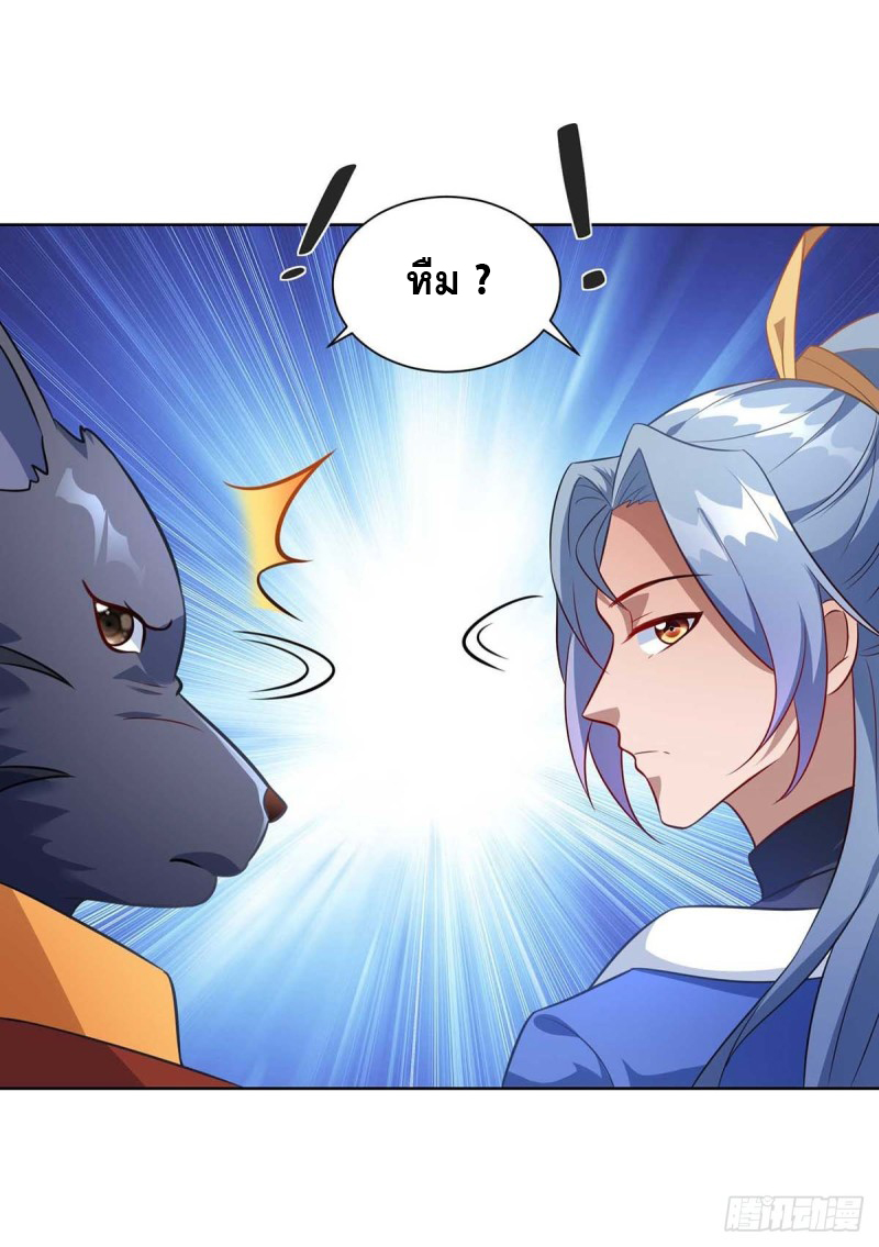 จักรพรรดิ 80,000 ปี ตอนที่ 108 หน้า 29