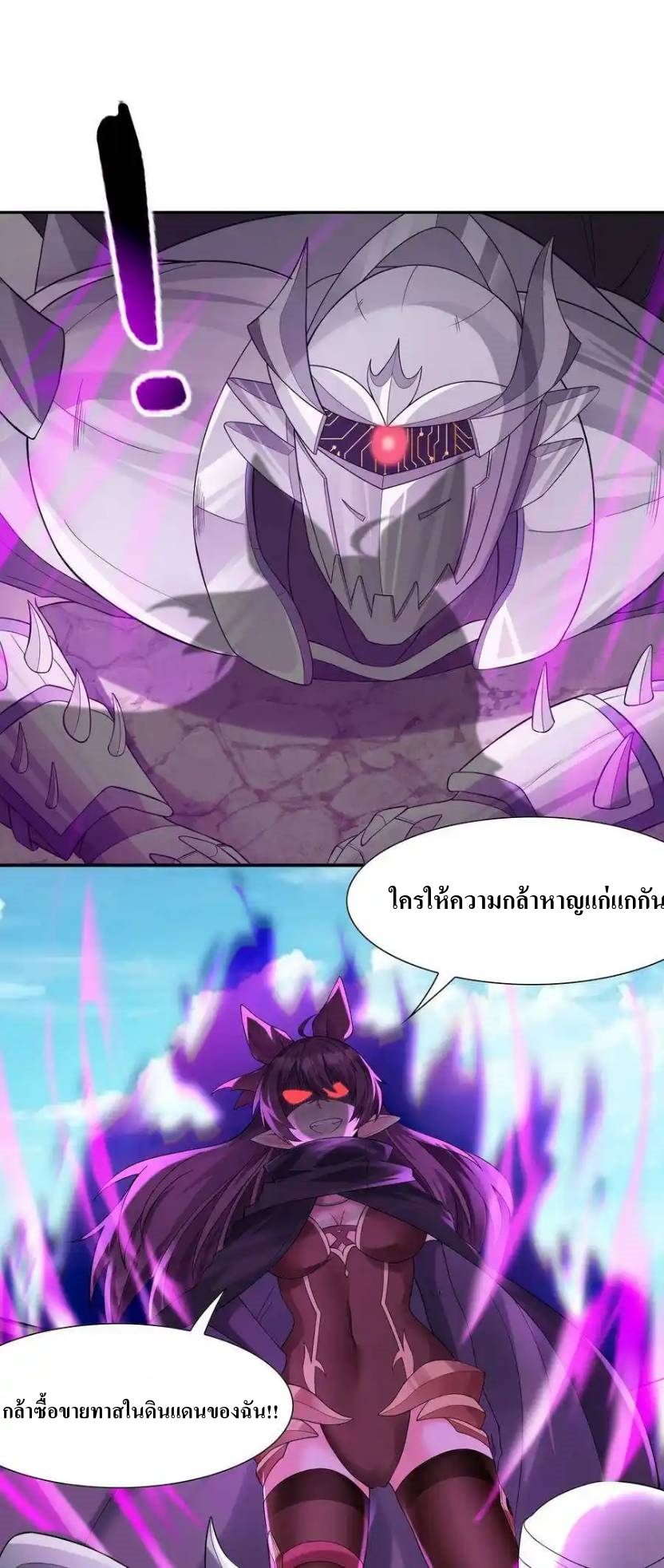 My Harem Is Entirely Female Demon Villains ตอนที่ 5 หน้า 74