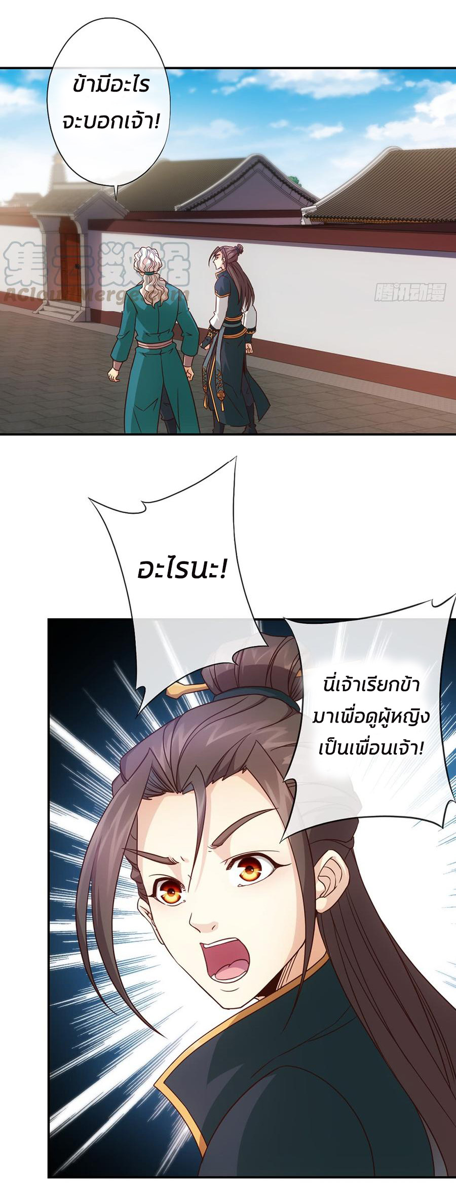 เทพเจ้าหงส์สวรรค์ ตอนที่ 7 หน้า 17