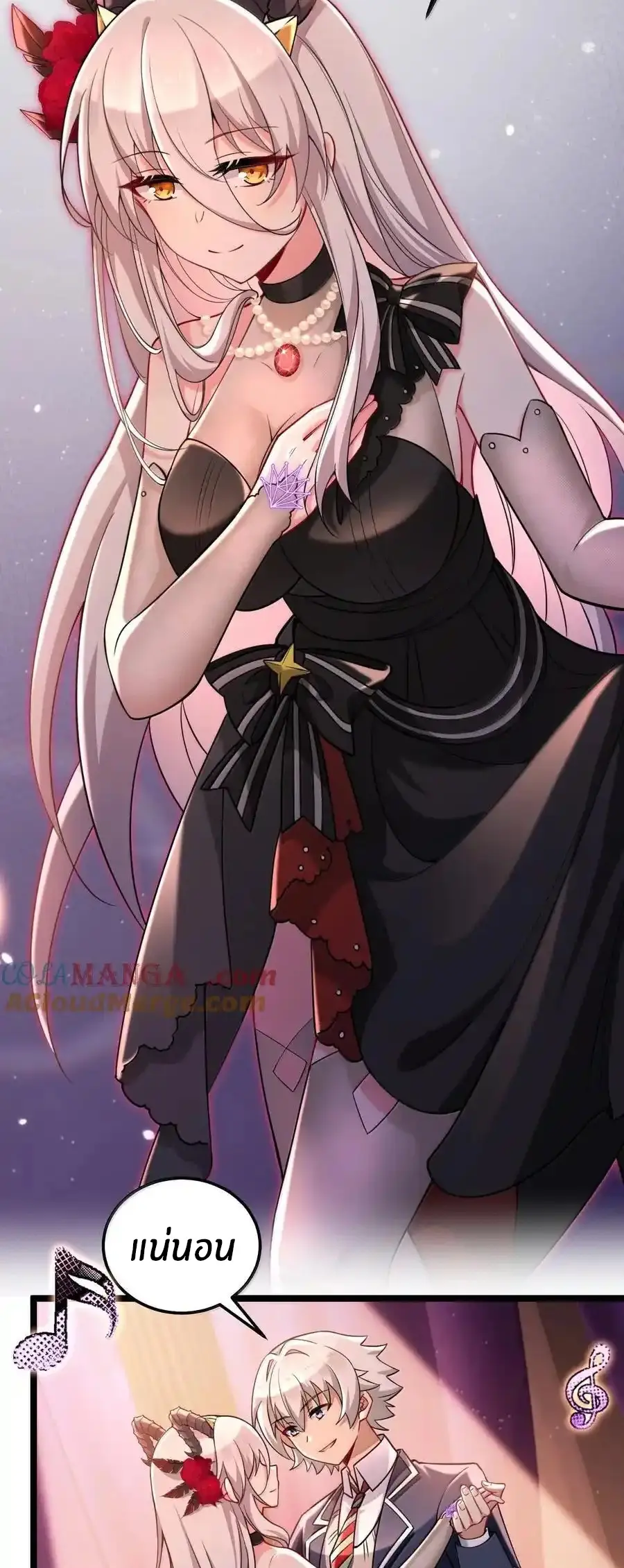 Immortal Me And Eldritch Wife ตอนที่ 74 หน้า 11