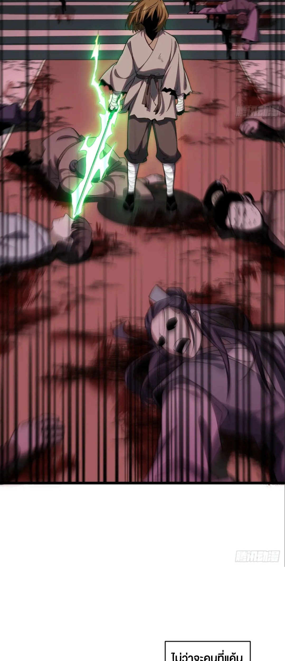 กำเนิดร่างเทวะบรรพกาล ตอนที่ 75 หน้า 7