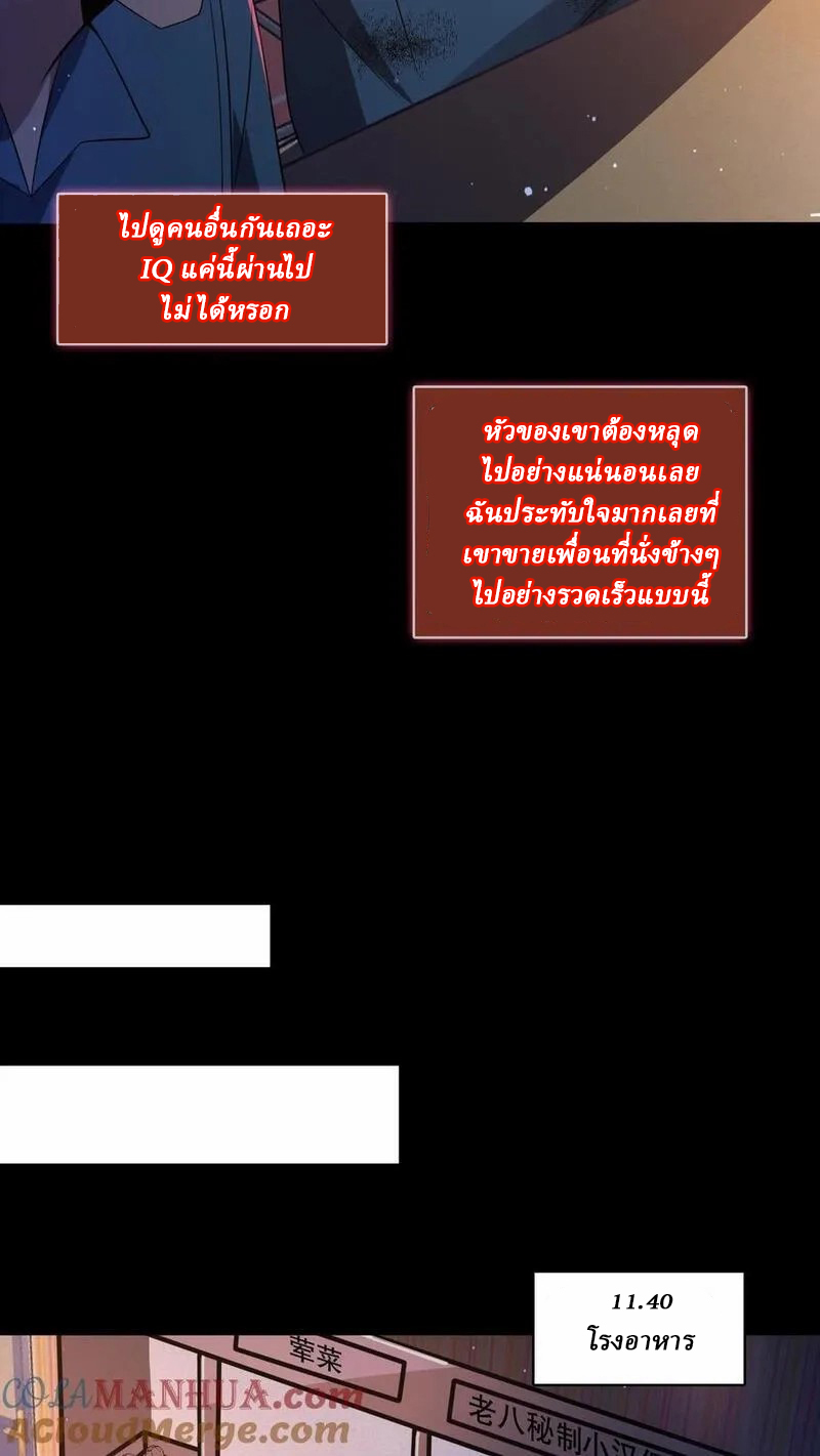 SSS-rank Invincible War God ตอนที่ 50 หน้า 15