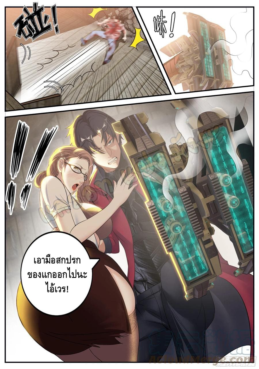 Apocalyptic dungeon ตอนที่ 102 หน้า 4