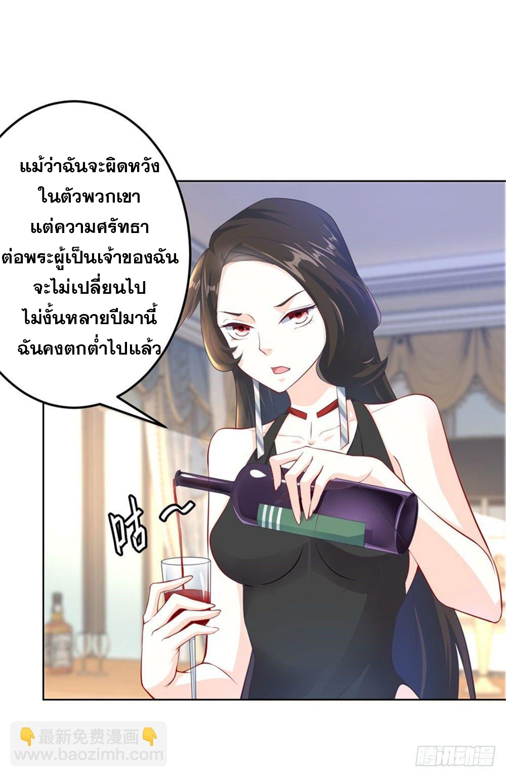 เส้นทางแห่งอัคคีฟ้า ตอนที่ 15 หน้า 17