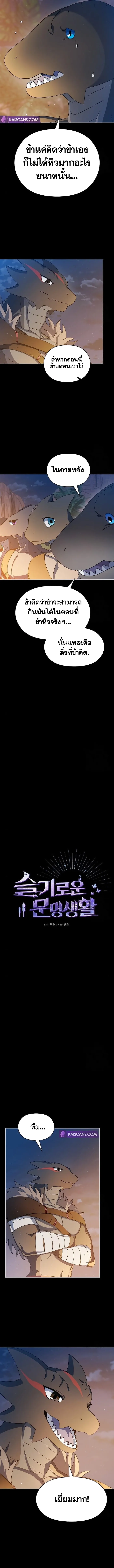 The Nebula's Civilization ตอนที่ 10 หน้า 3