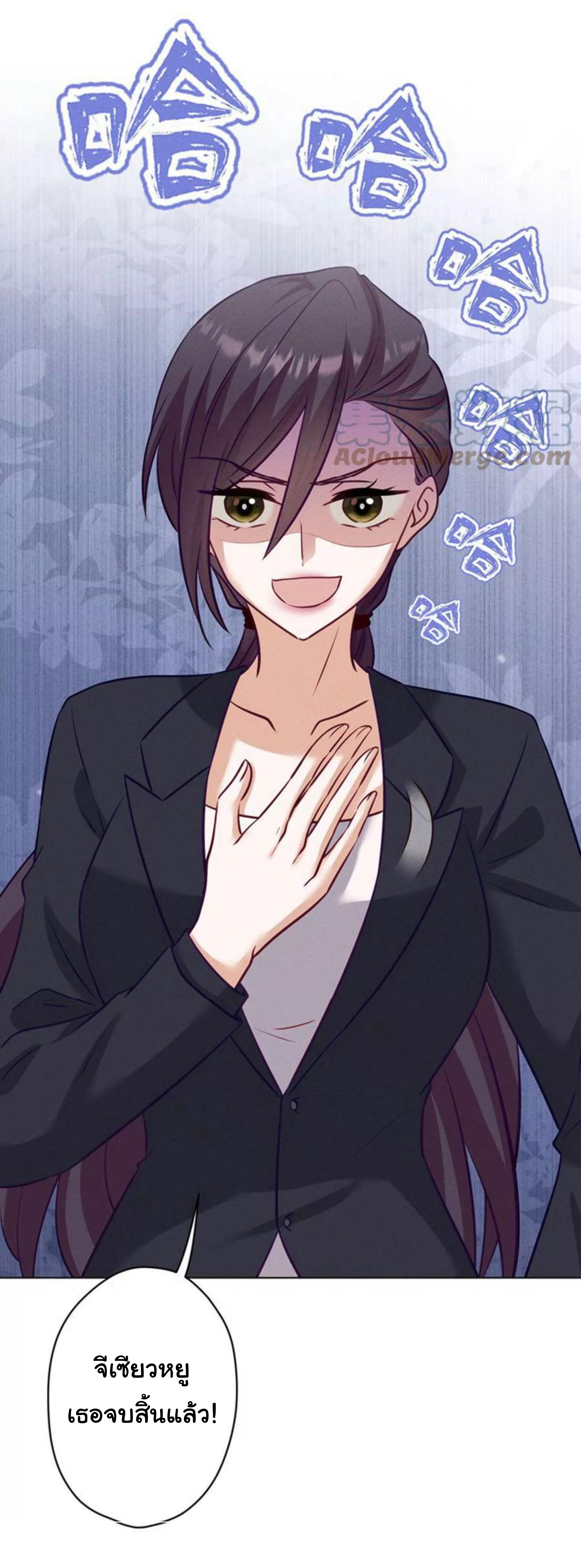 Lu Feng is the best son-in-law สุดยอดลูกเขย "ลู่เฟิง" ตอนที่ 182 หน้า 13