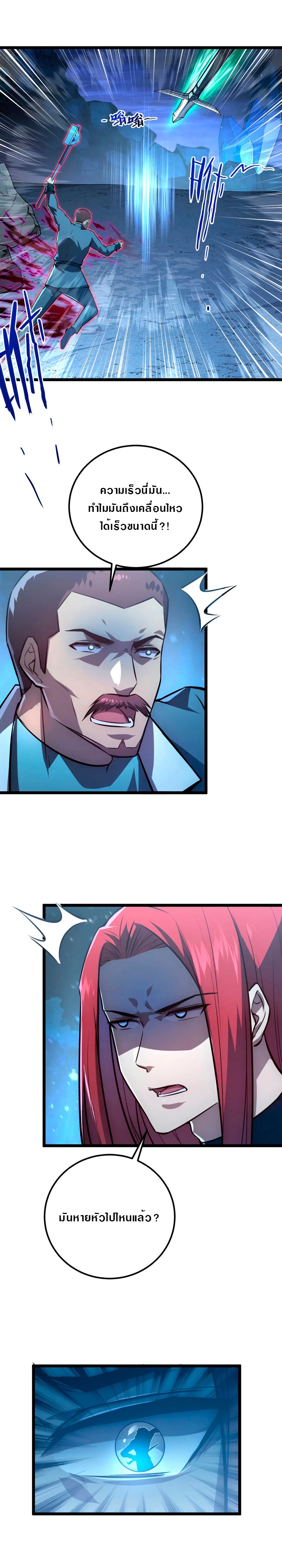 Rise From The Rubble |  เศษซากวันสิ้นโลก ตอนที่ 134 หน้า 17