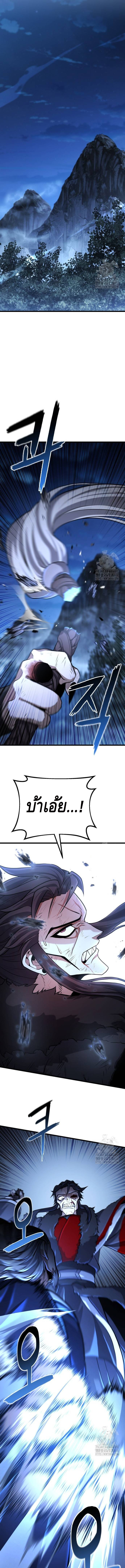 ศึกแย่งชิงคัมภีร์ลับ ตอนที่ 8 หน้า 13