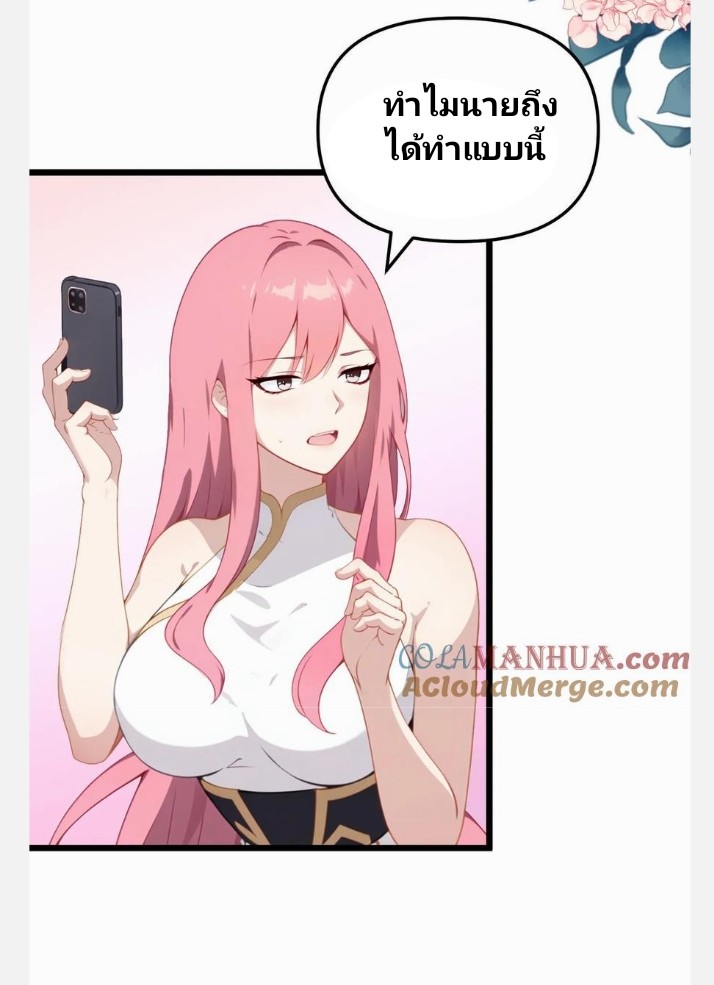 เลิกแปล ตอนที่ 16 หน้า 9