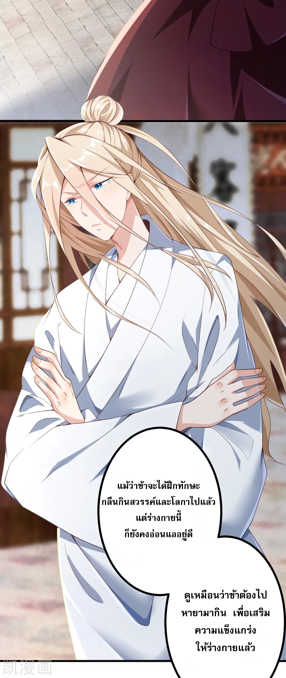 |.การหวนคืนราชันย์เทพสวรรค์ (จบแล้ว) ตอนที่ 3 หน้า 28