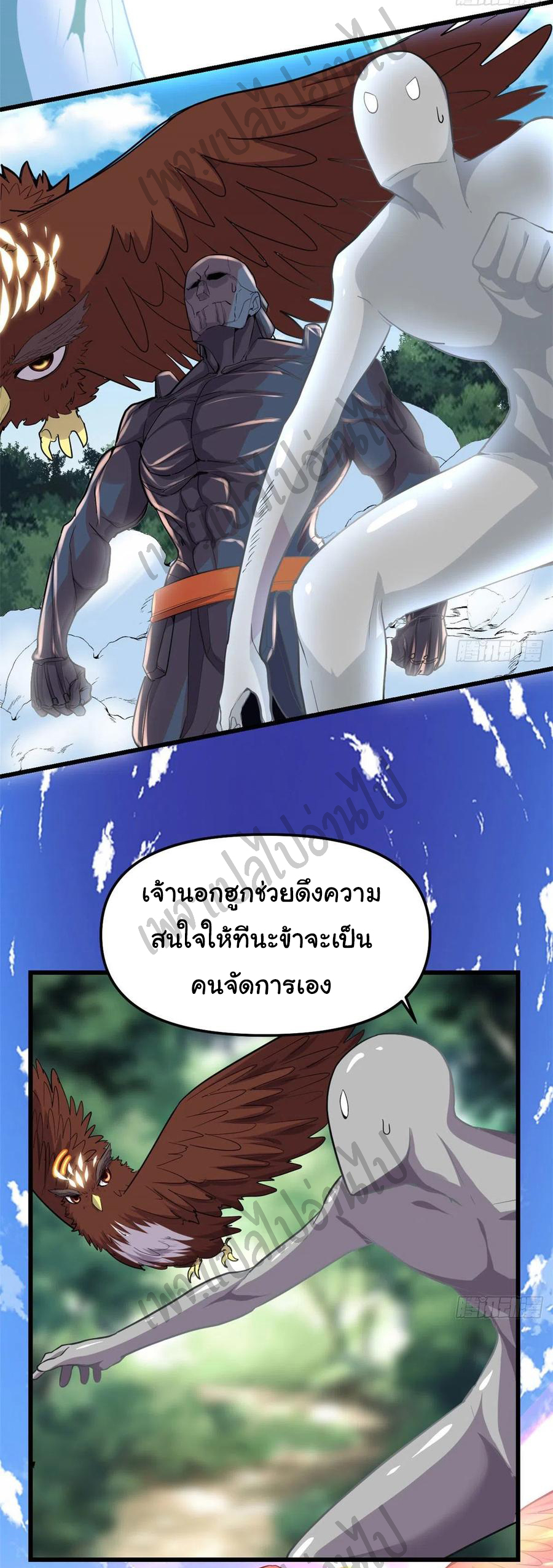 I might be a fake fairy ตอนที่ 133 หน้า 2