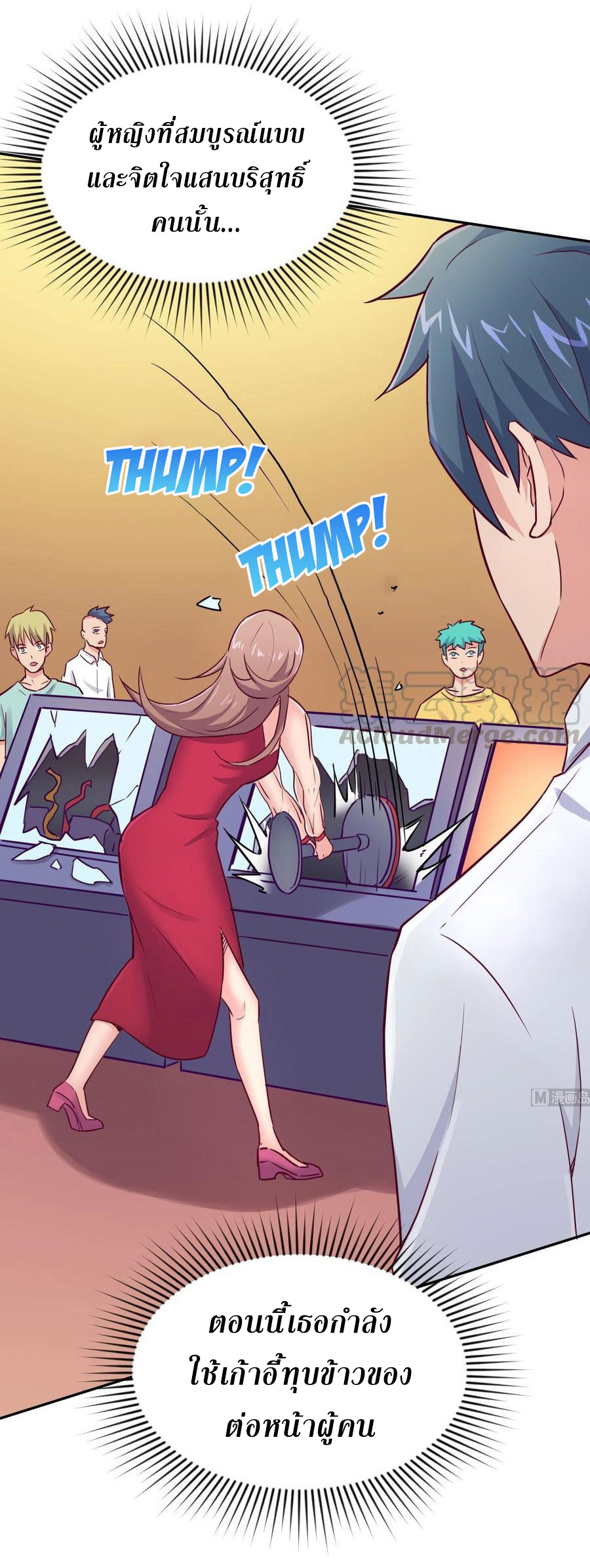 เทพเซียนหมอ ของยัยเทพธิดา ตอนที่ 29 หน้า 21