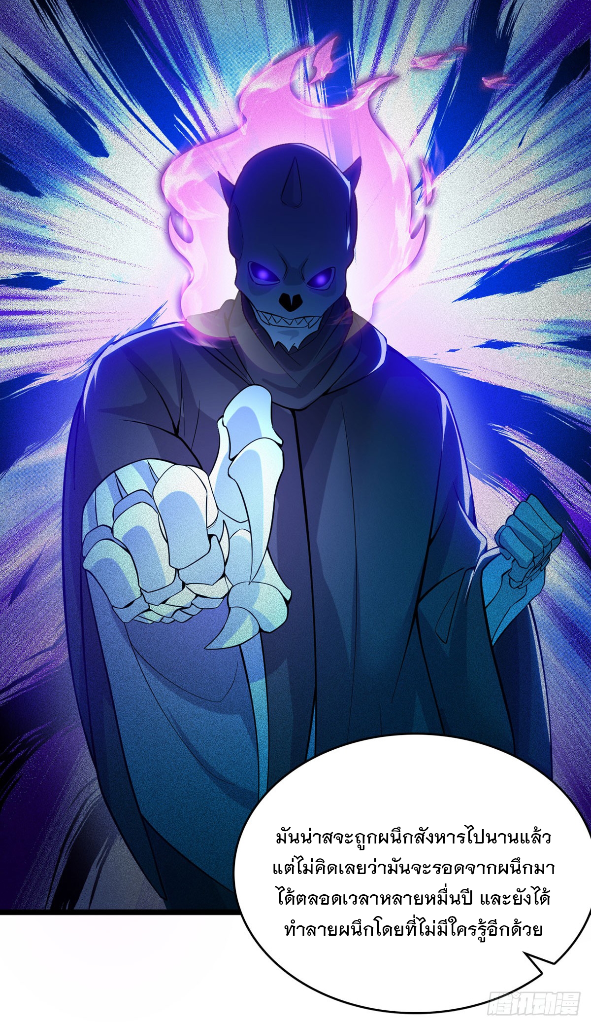 ด้วยเขตแดนกระบี่ ข้าสามารถเป็นเซียนกระบี่ได้ ตอนที่ 114 หน้า 25