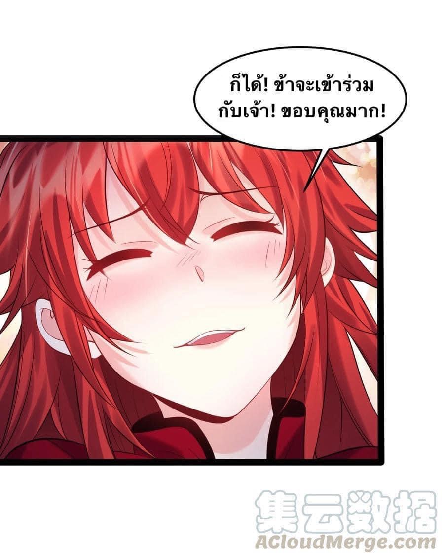 เทพวายร้ายกลับชาติมาเกิดใหม่ ตอนที่ 31 หน้า 2