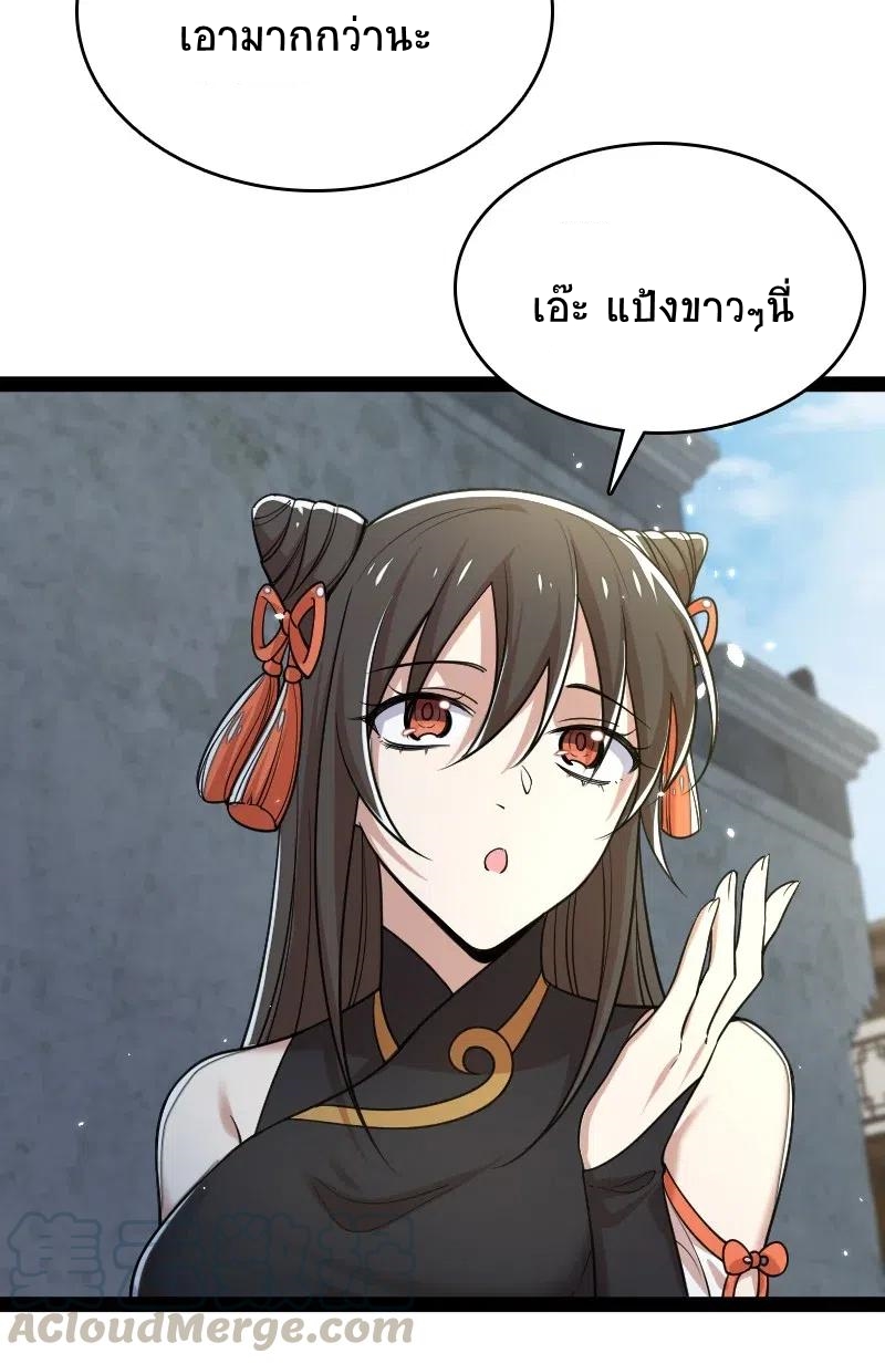 ชีวิตอันสันโดษของจักพรรดิ์หลินเกอ ตอนที่ 61 หน้า 46