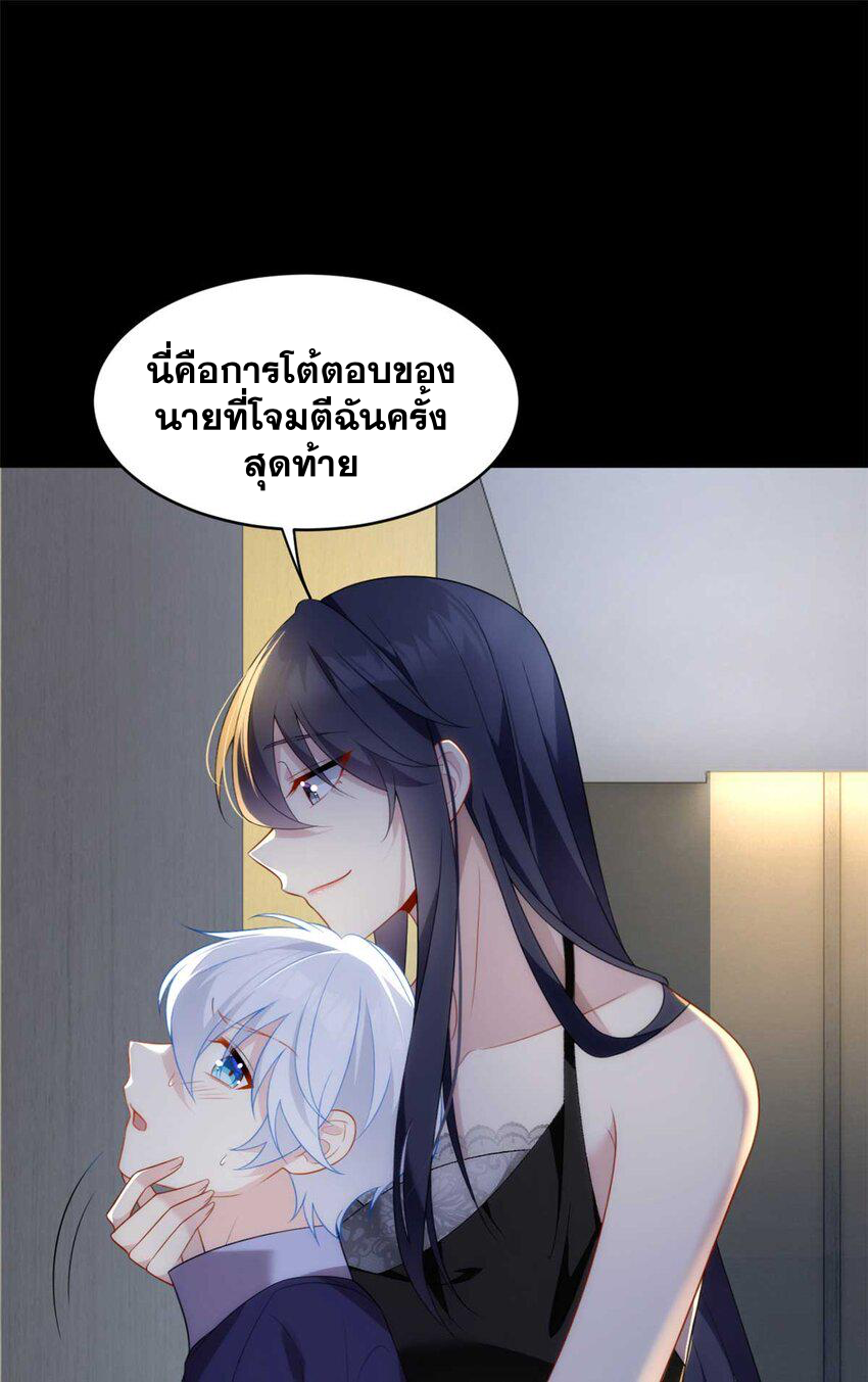 i eat soft rice in another world ตอนที่ 45 หน้า 25