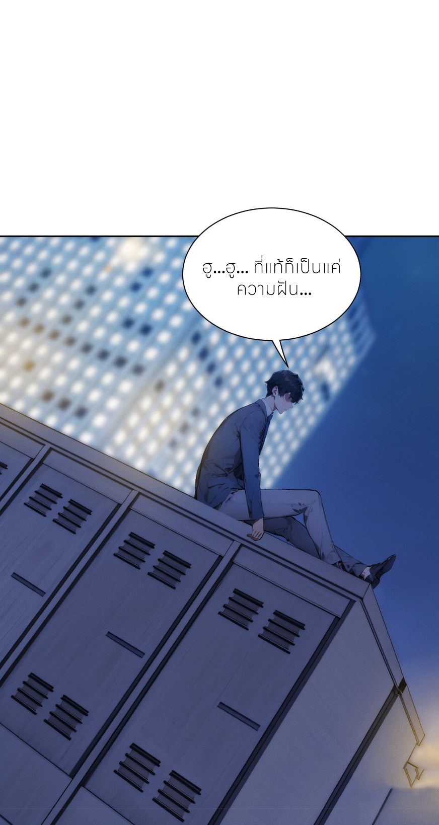 ชีวิตใหม่ในฐานะไป๋อู๋ฉาง ตอนที่ 1 หน้า 7