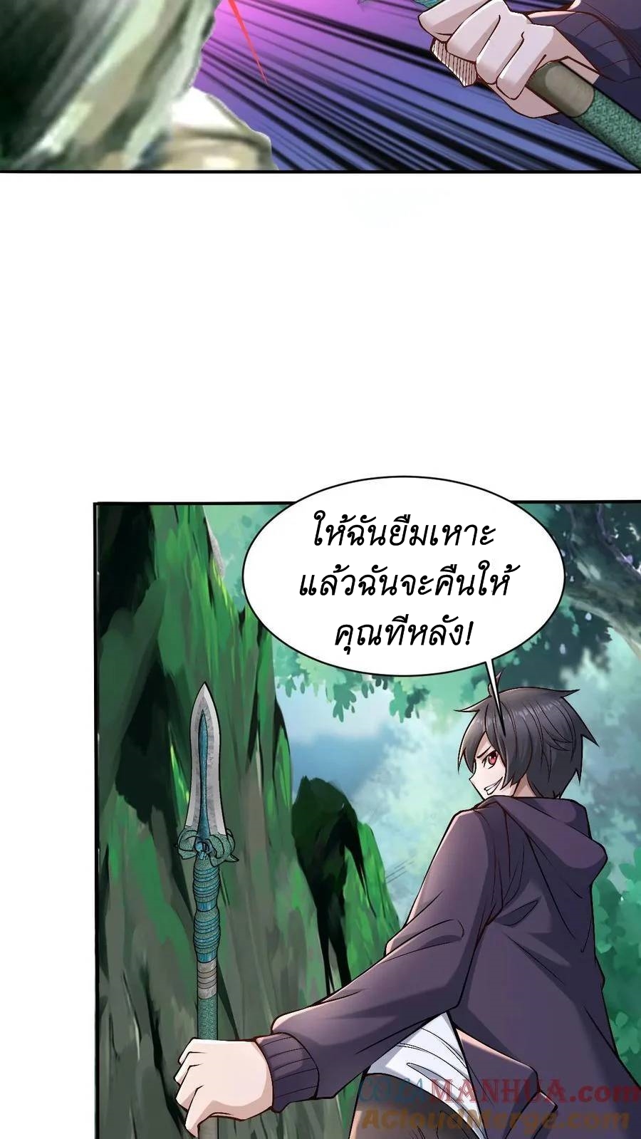 I Accidentally Became Invincible While Studying With My Sister ตอนที่ 15 หน้า 13