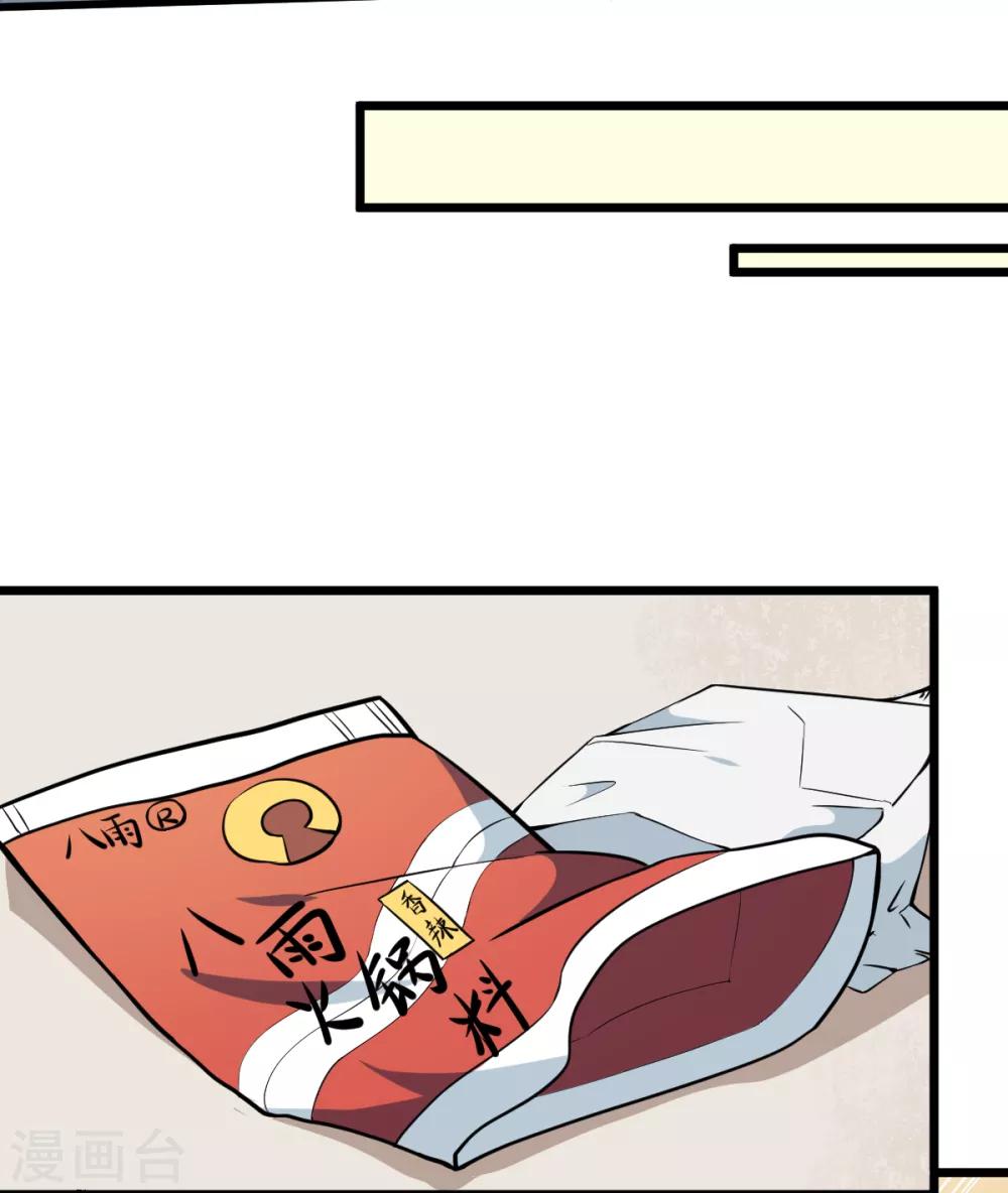 สุดยอดระบบอาจารย์ ตอนที่ 11 หน้า 15