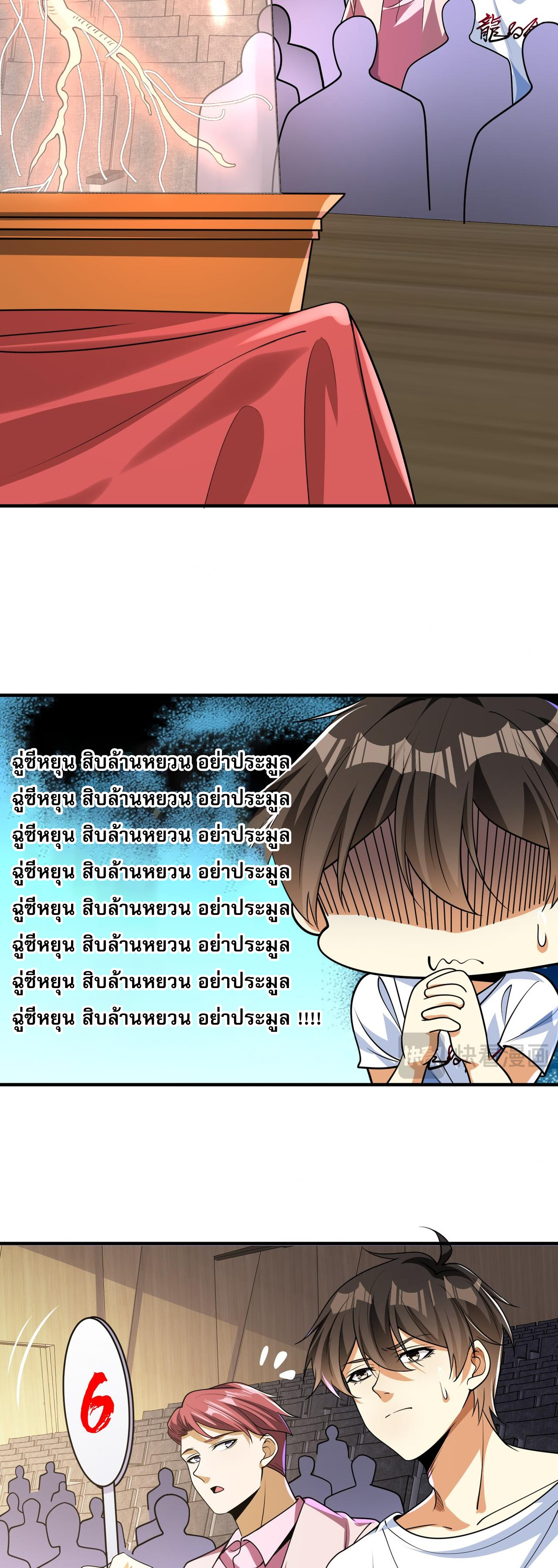 แฟนของผมทั้งสวยและรวยมาก ตอนที่ 15 หน้า 21