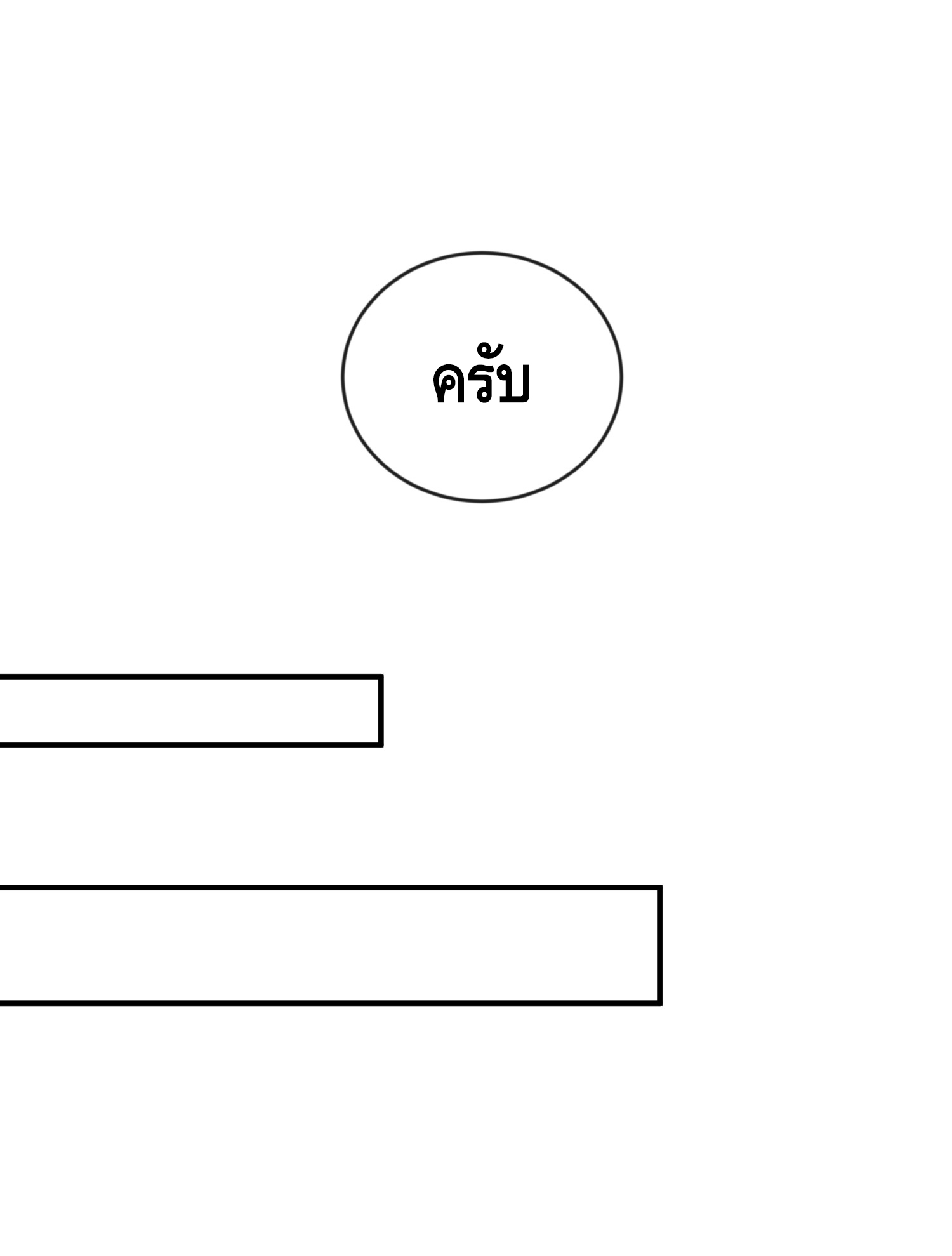 ข้าเป็นเทพเซียนตั้งแต่เมื่อไหร่? ตอนที่ 13 หน้า 16