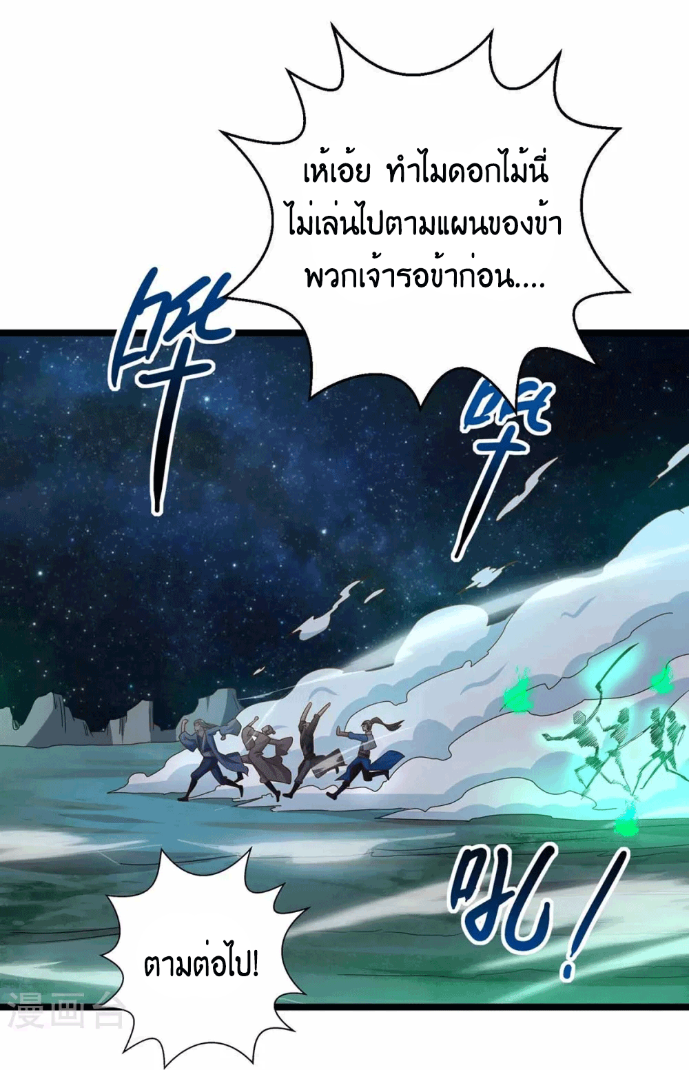 One Step Toward Freedom ตอนที่ 262 หน้า 18