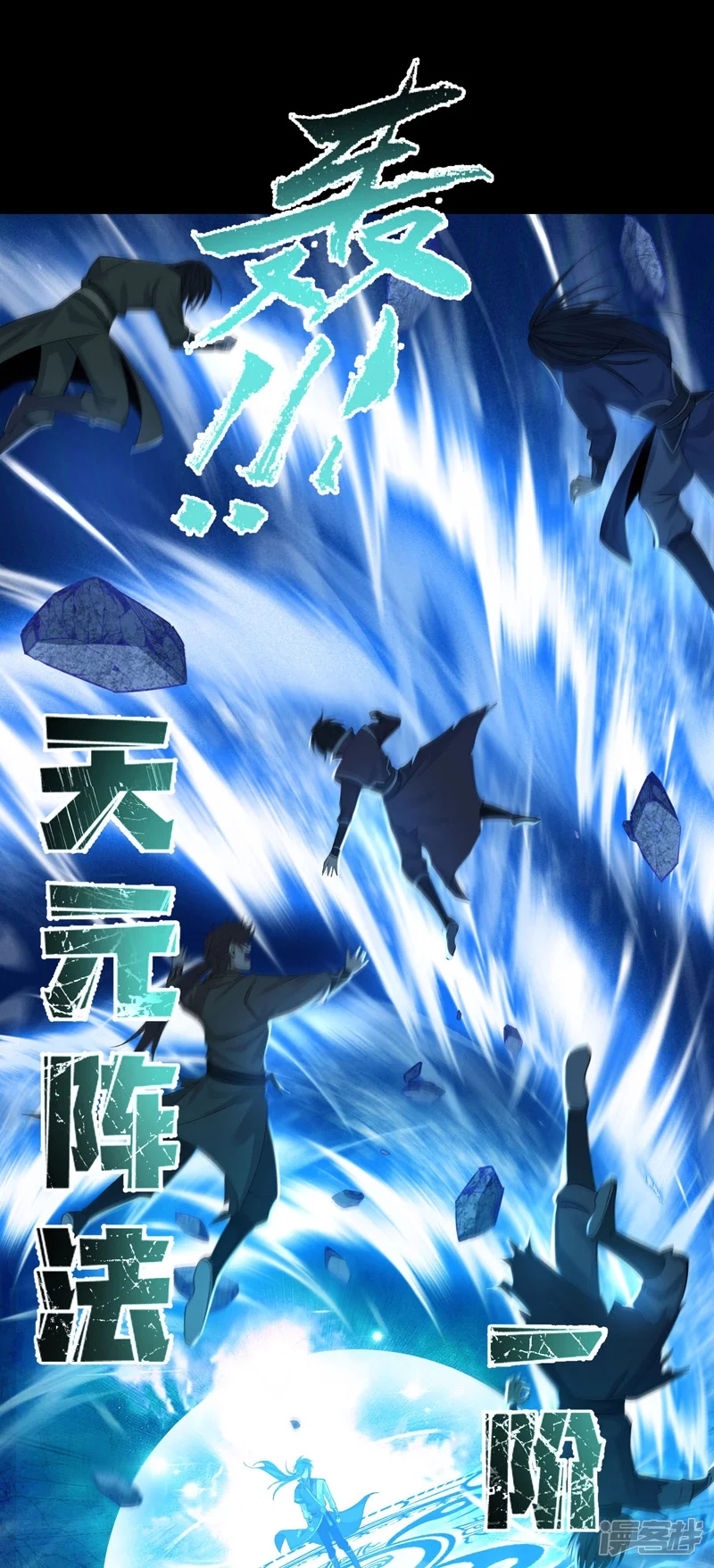 ราชันย์สุดขอบสวรรค์ ตอนที่ 4 หน้า 20