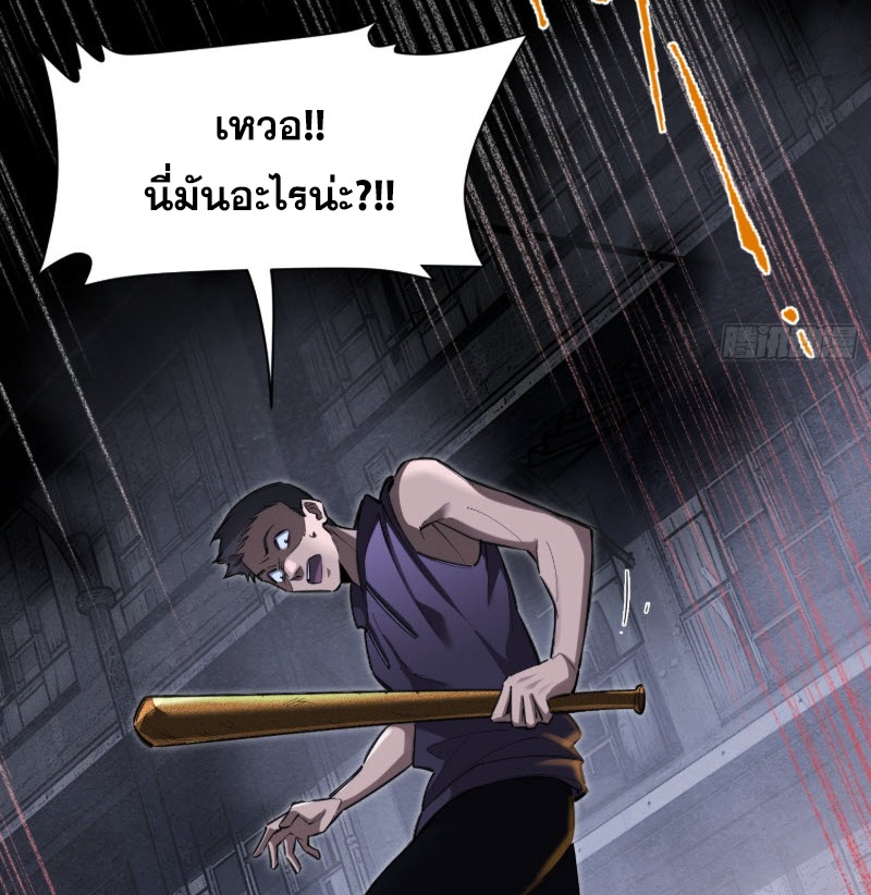 ไซเบอร์เซียน: ข้าเกิดใหม่เพื่อครองจุดสูงสุด ตอนที่ 3 หน้า 35