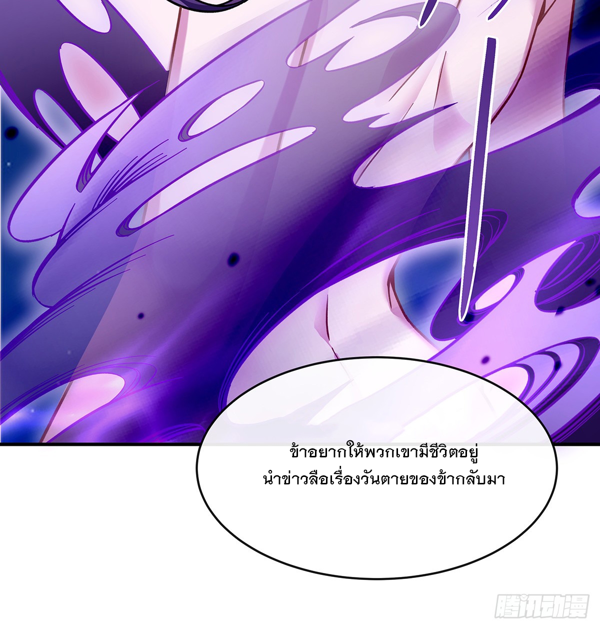 ศิษย์ของข้าล้วนมีอนาคตที่ยิ่งใหญ่ (ชนจีน) ตอนที่ 185 หน้า 66