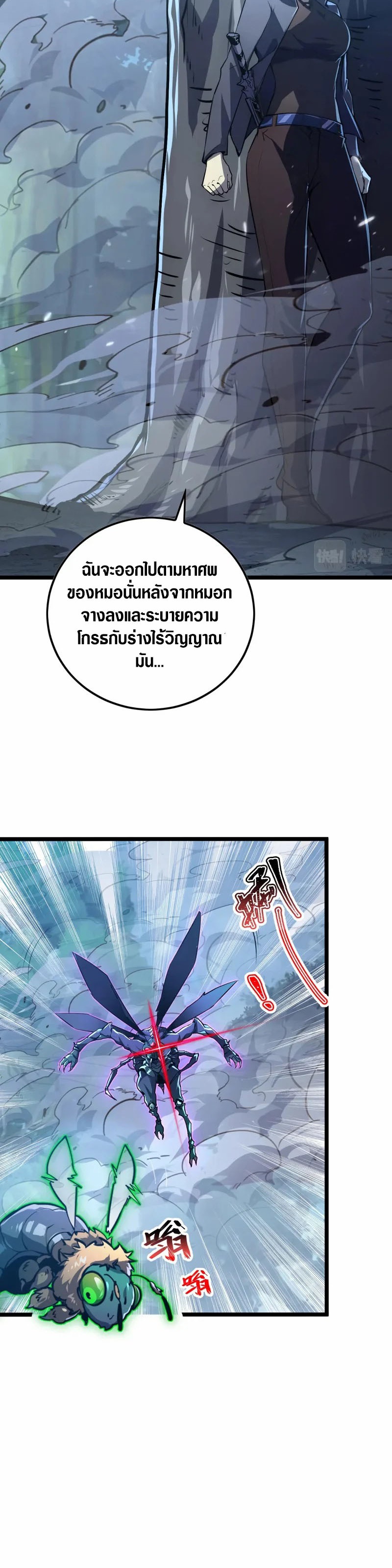 Rise From The Rubble |  เศษซากวันสิ้นโลก ตอนที่ 149 หน้า 18