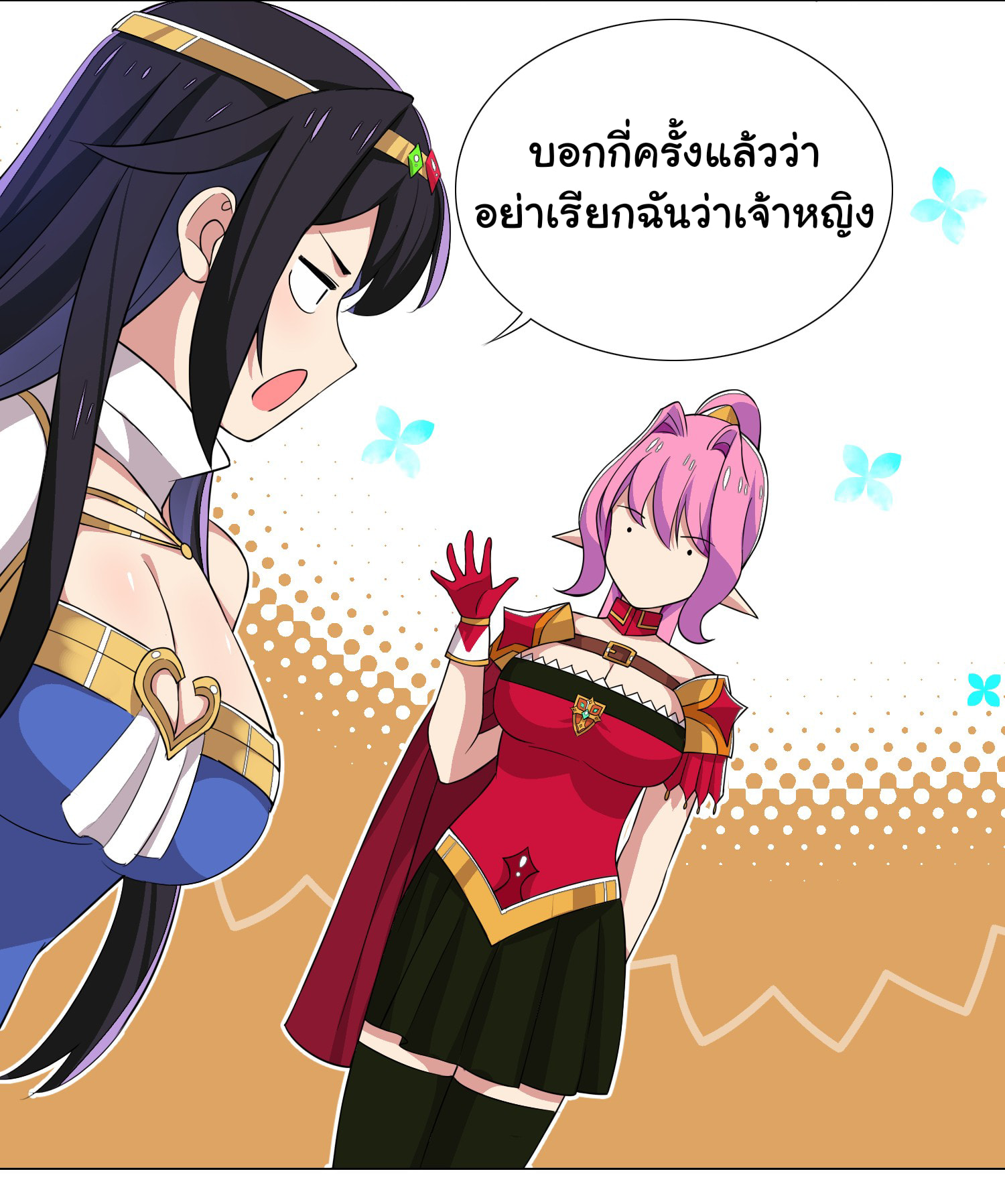 ผมเกิดใหม่เป็นสุดยอดเทพและตัวละครในเกมของผมเป็นเจ้าหญิงแห่งโชคที่มีค่าโชค666นะคร๊าบบ ตอนที่ 19 หน้า 22