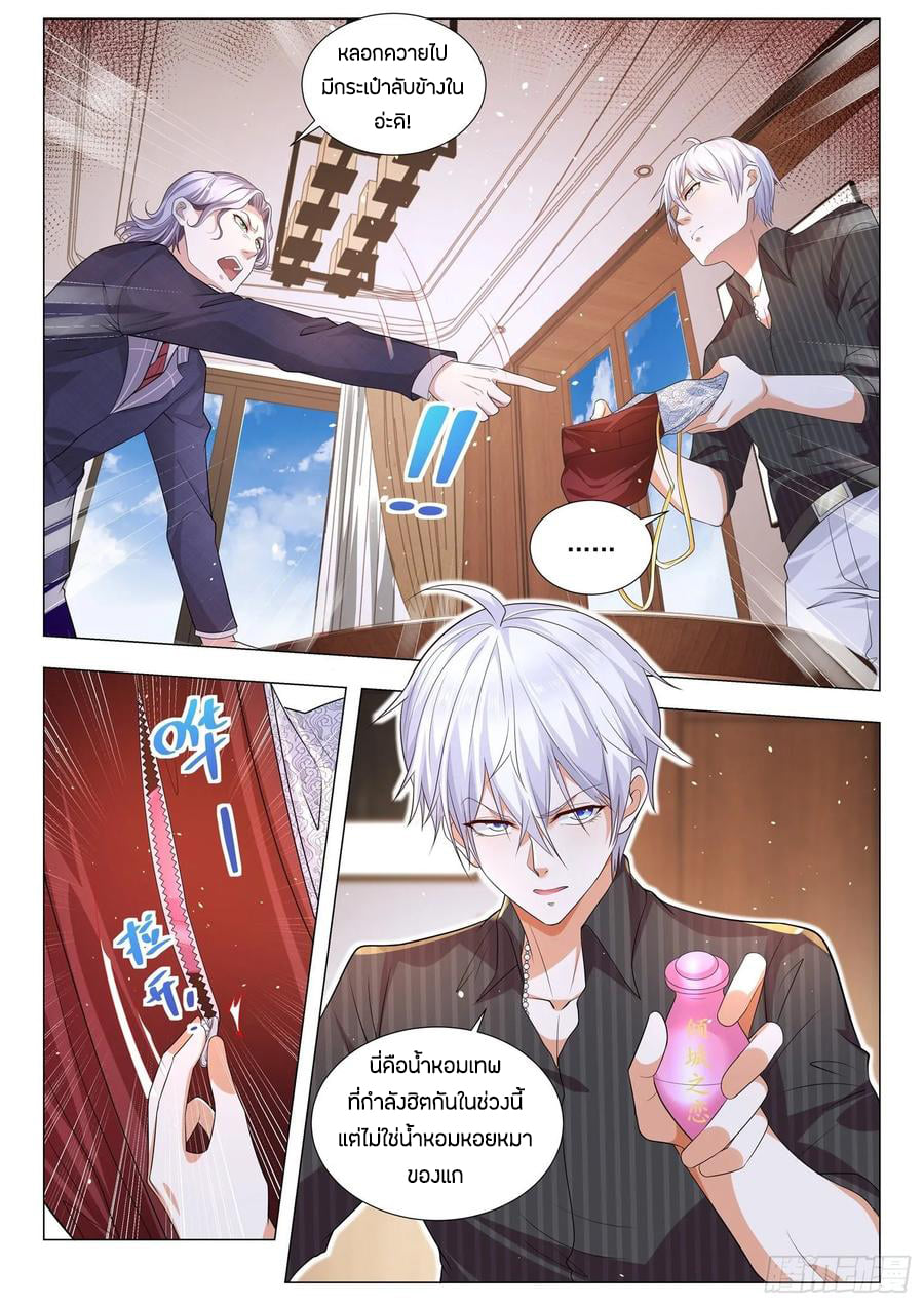 Divine Hero’s Skyfall System ตอนที่ 153 หน้า 6