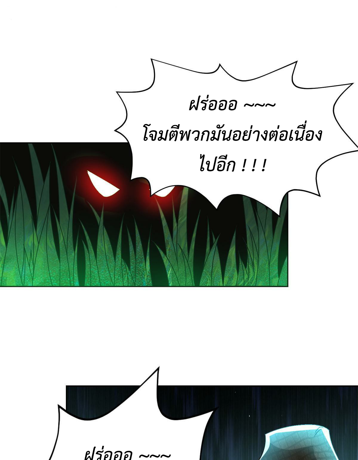 (ชนจีน) Dragon Master (จูหมิง นักรบเซียนมังกร) ตอนที่ 219 หน้า 38